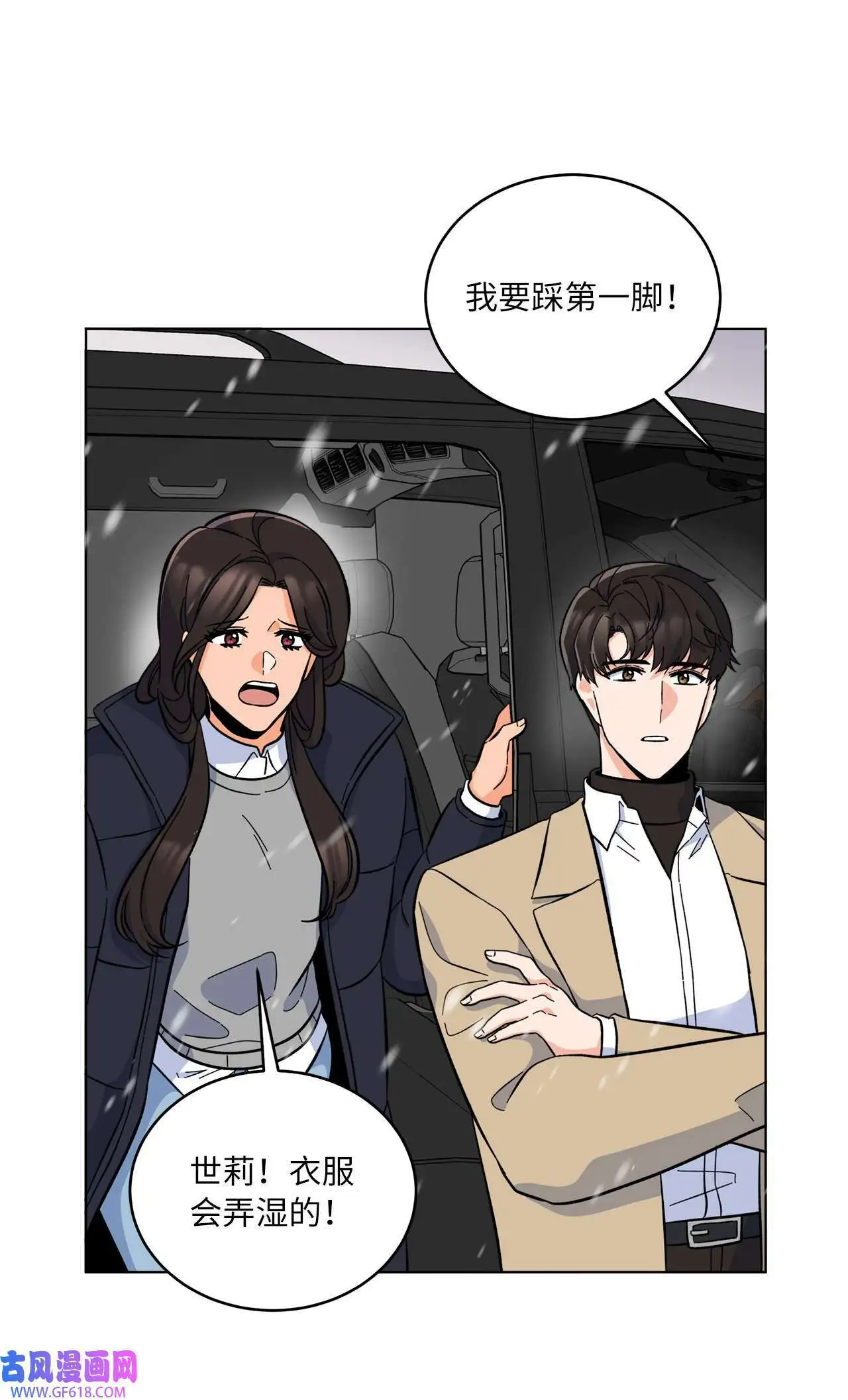 44 暴雪之中樱花放（62P） 第25页
