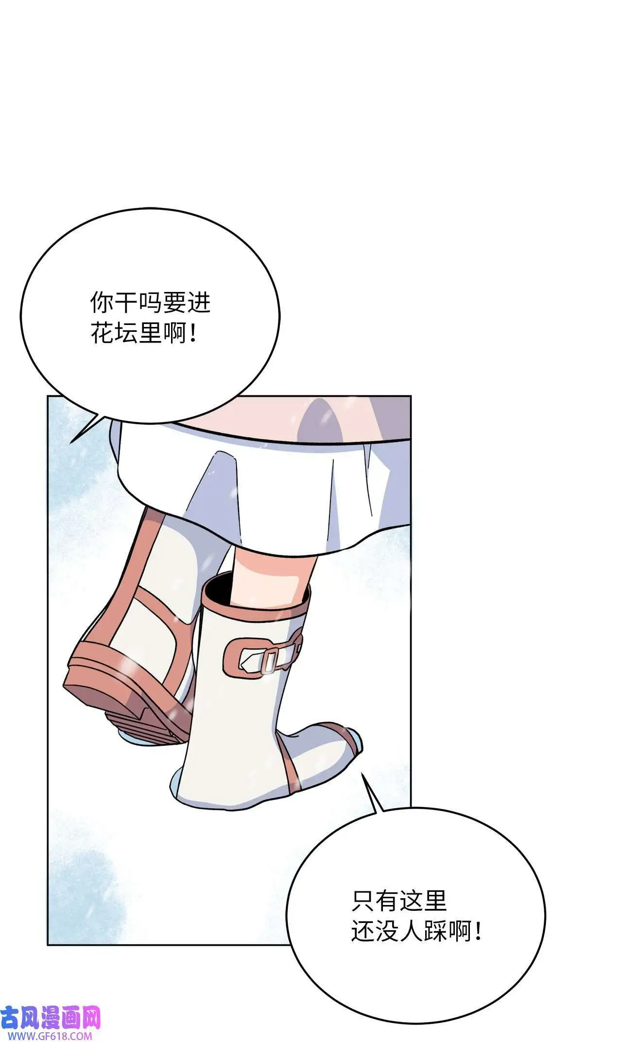 44 暴雪之中樱花放（62P） 第26页