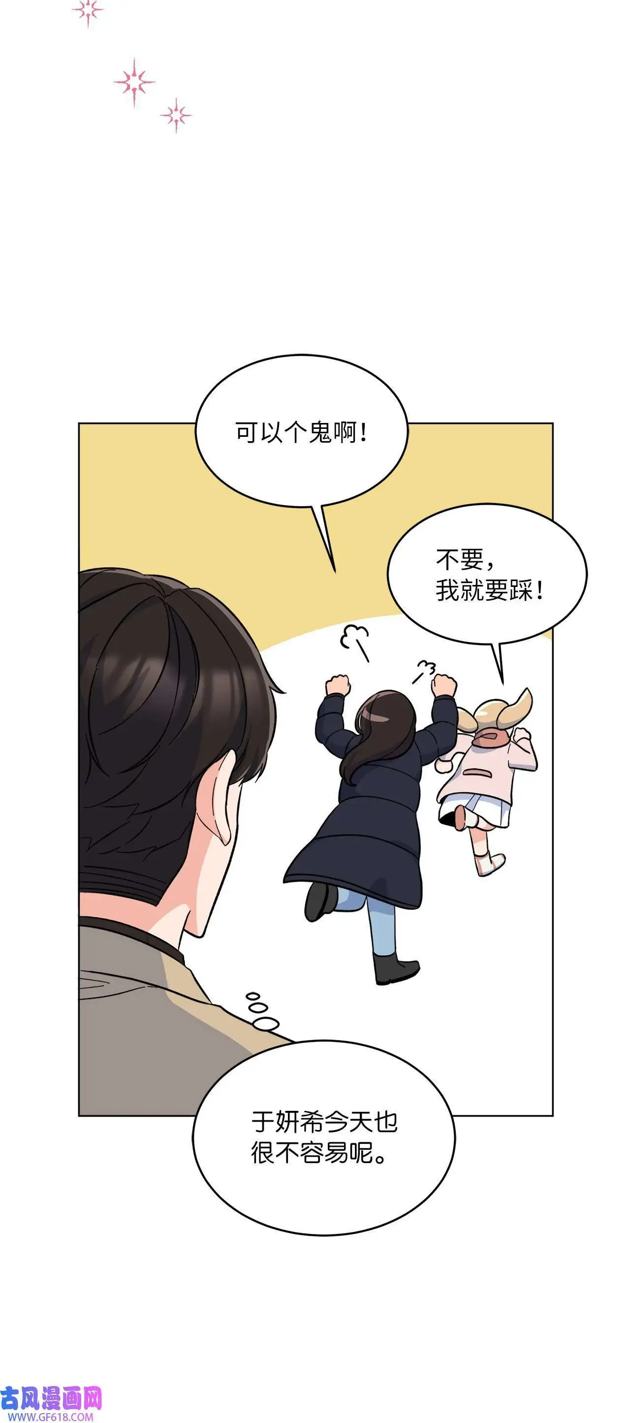 44 暴雪之中樱花放（62P） 第28页