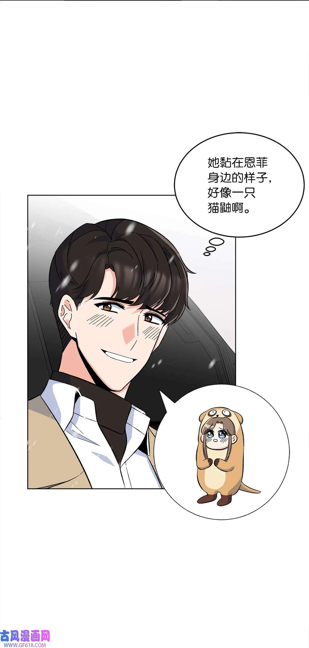 44 暴雪之中樱花放（62P） 第31页