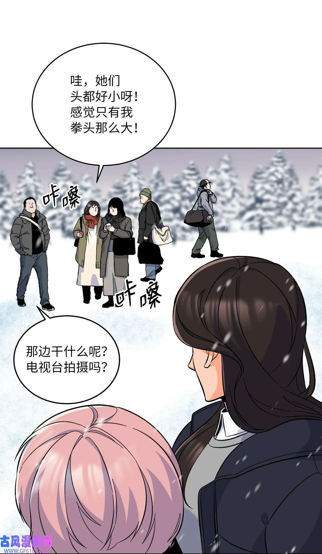 44 暴雪之中樱花放（62P） 第35页