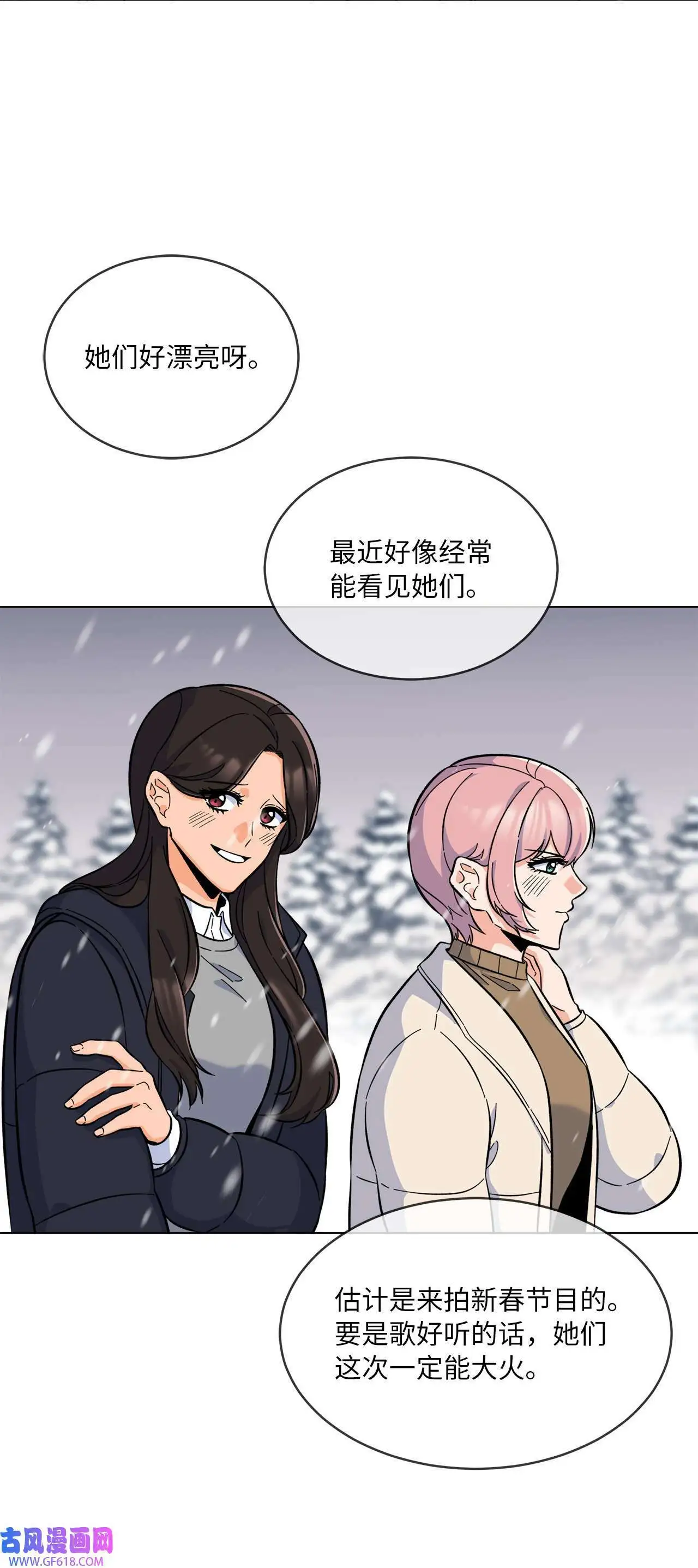 44 暴雪之中樱花放（62P） 第36页