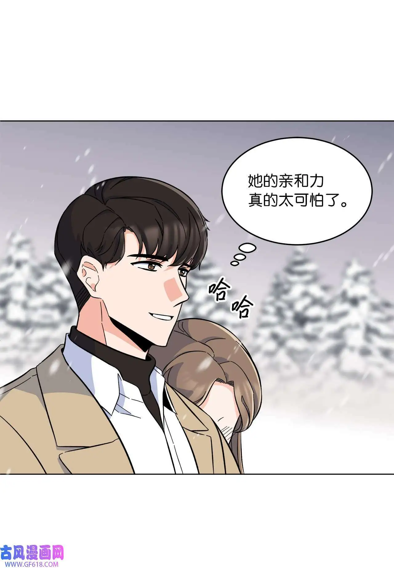 44 暴雪之中樱花放（62P） 第38页
