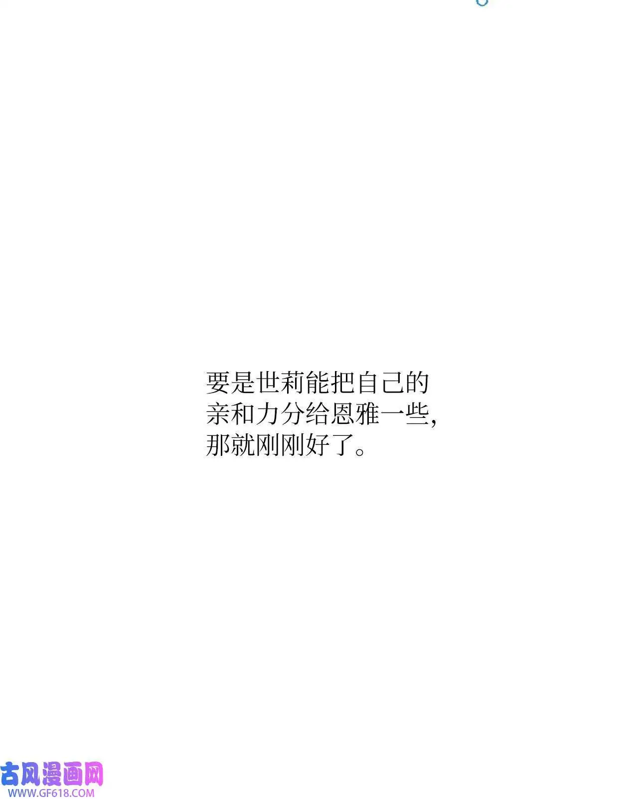 44 暴雪之中樱花放（62P） 第41页