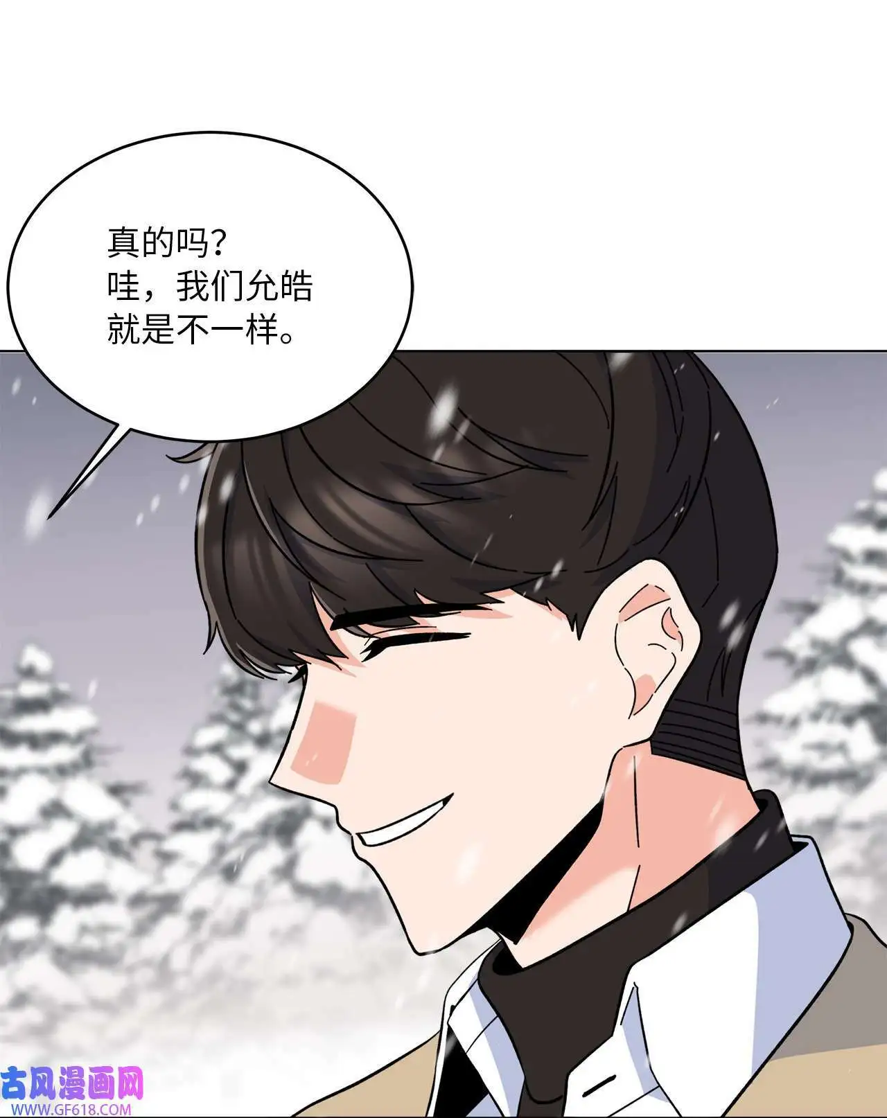 44 暴雪之中樱花放（62P） 第44页
