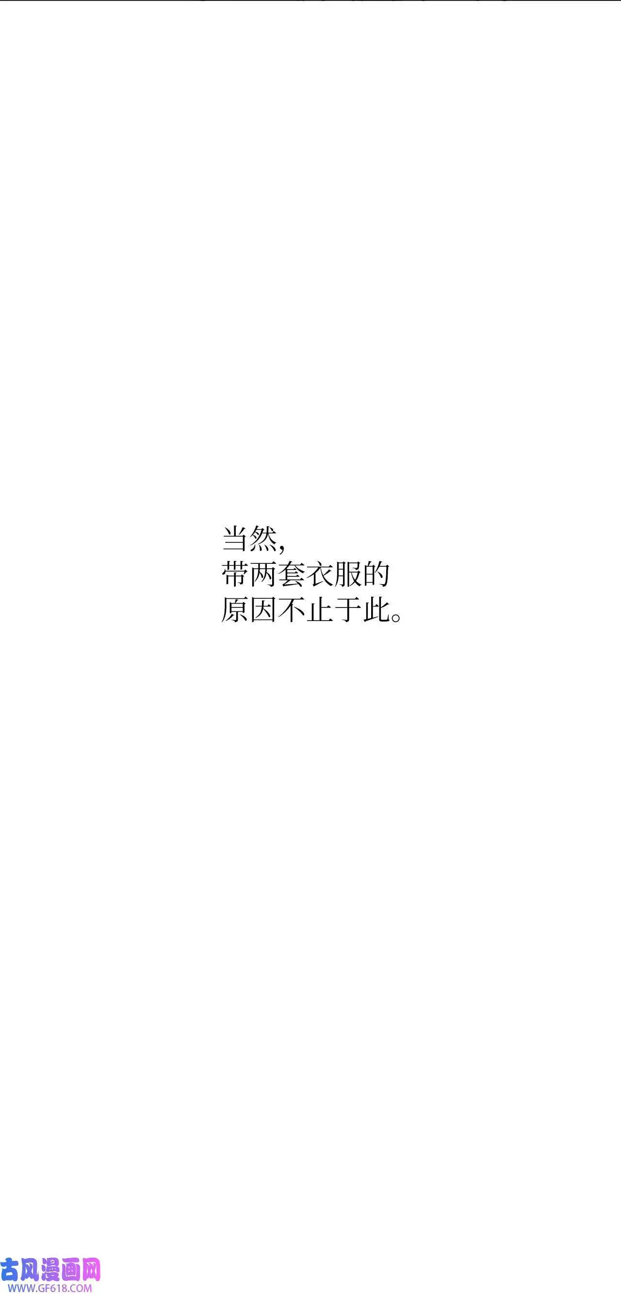 44 暴雪之中樱花放（62P） 第45页