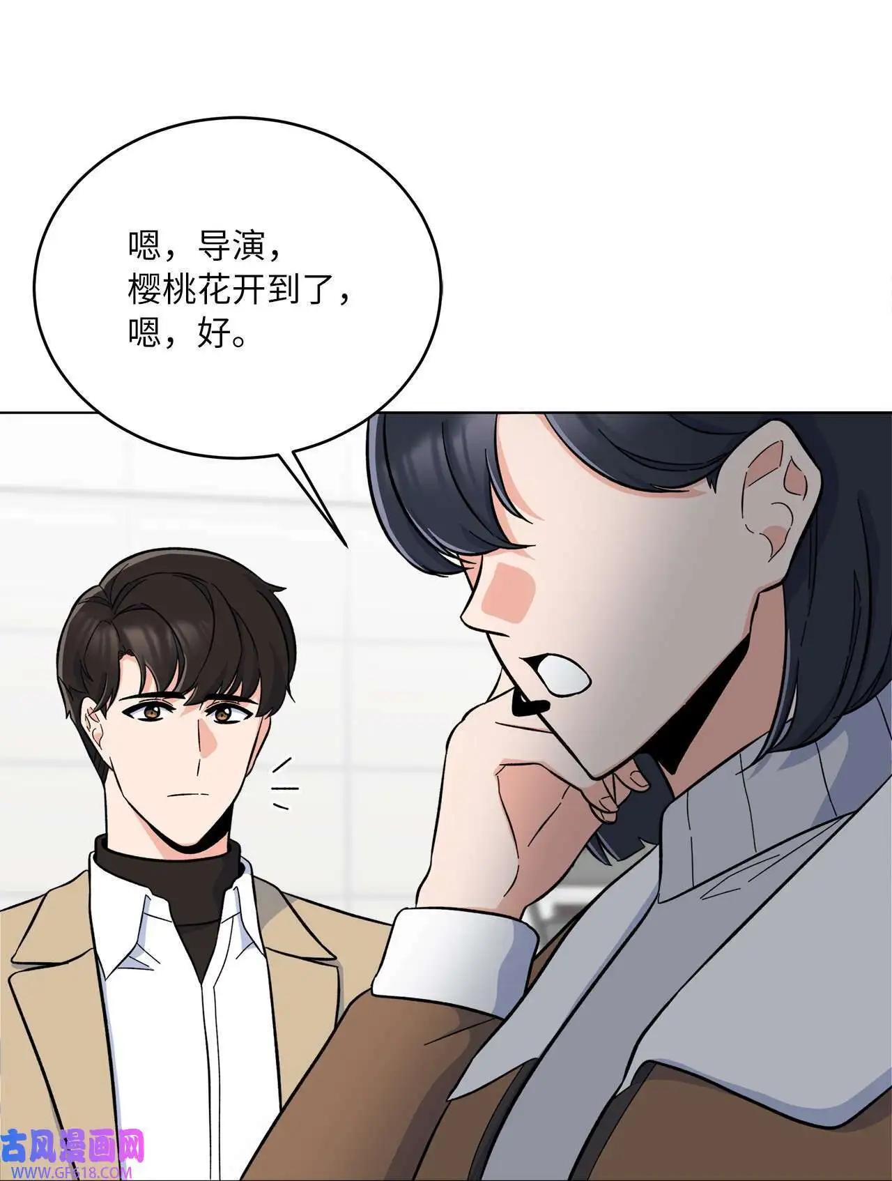 44 暴雪之中樱花放（62P） 第49页