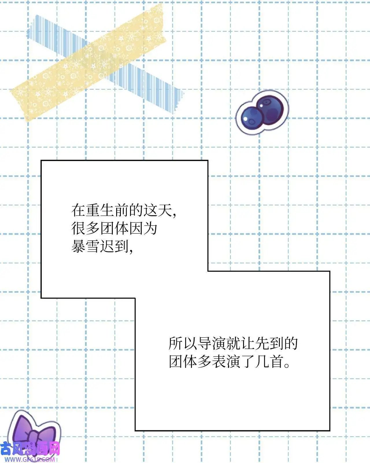 44 暴雪之中樱花放（62P） 第53页