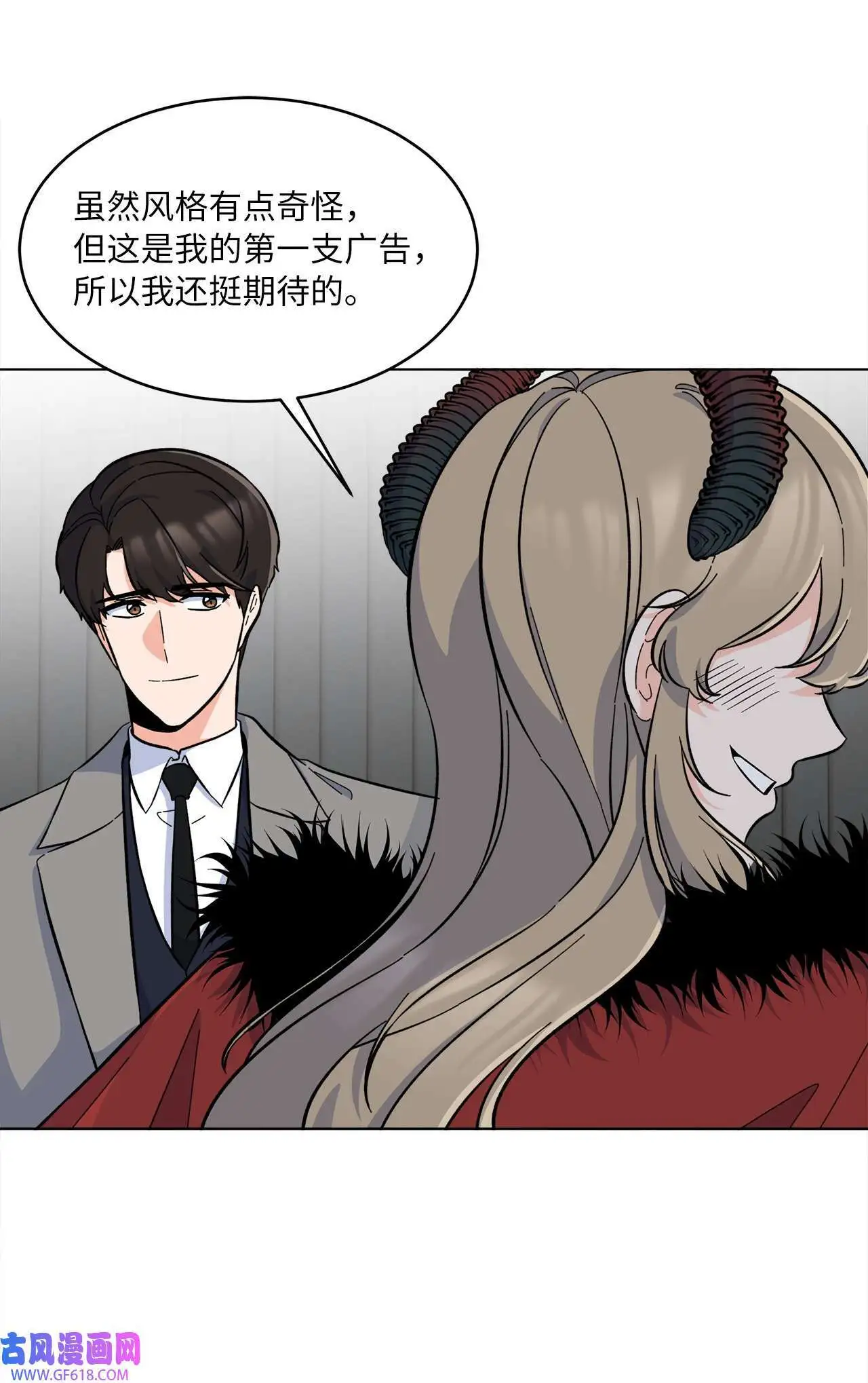 43 百变柔珍广告行（69P） 第4页
