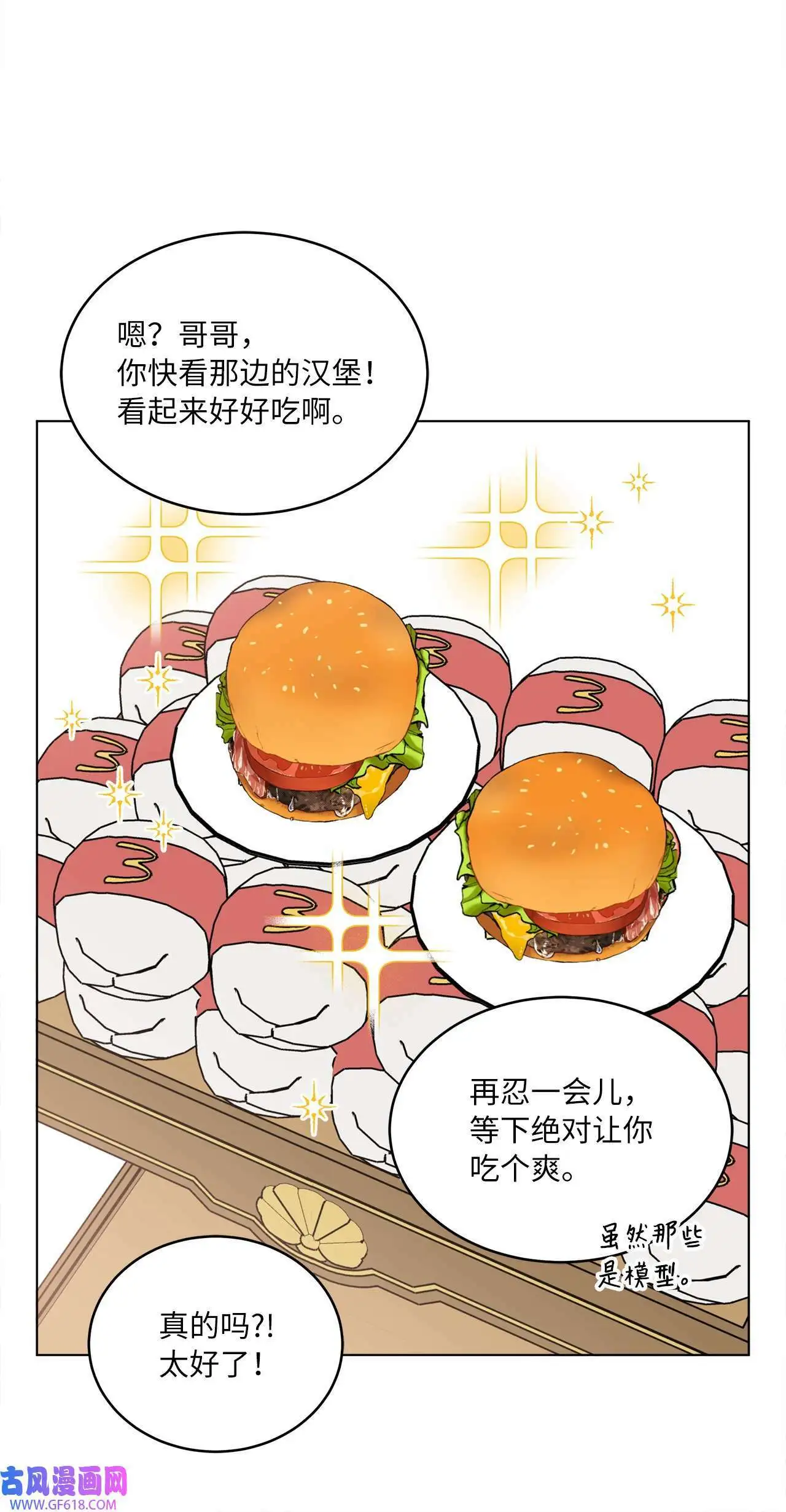 43 百变柔珍广告行（69P） 第5页