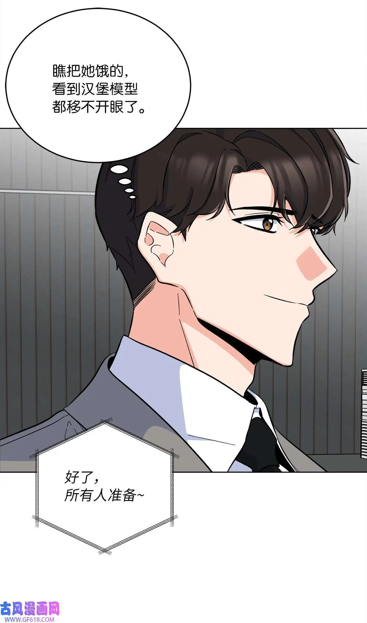 43 百变柔珍广告行（69P） 第7页