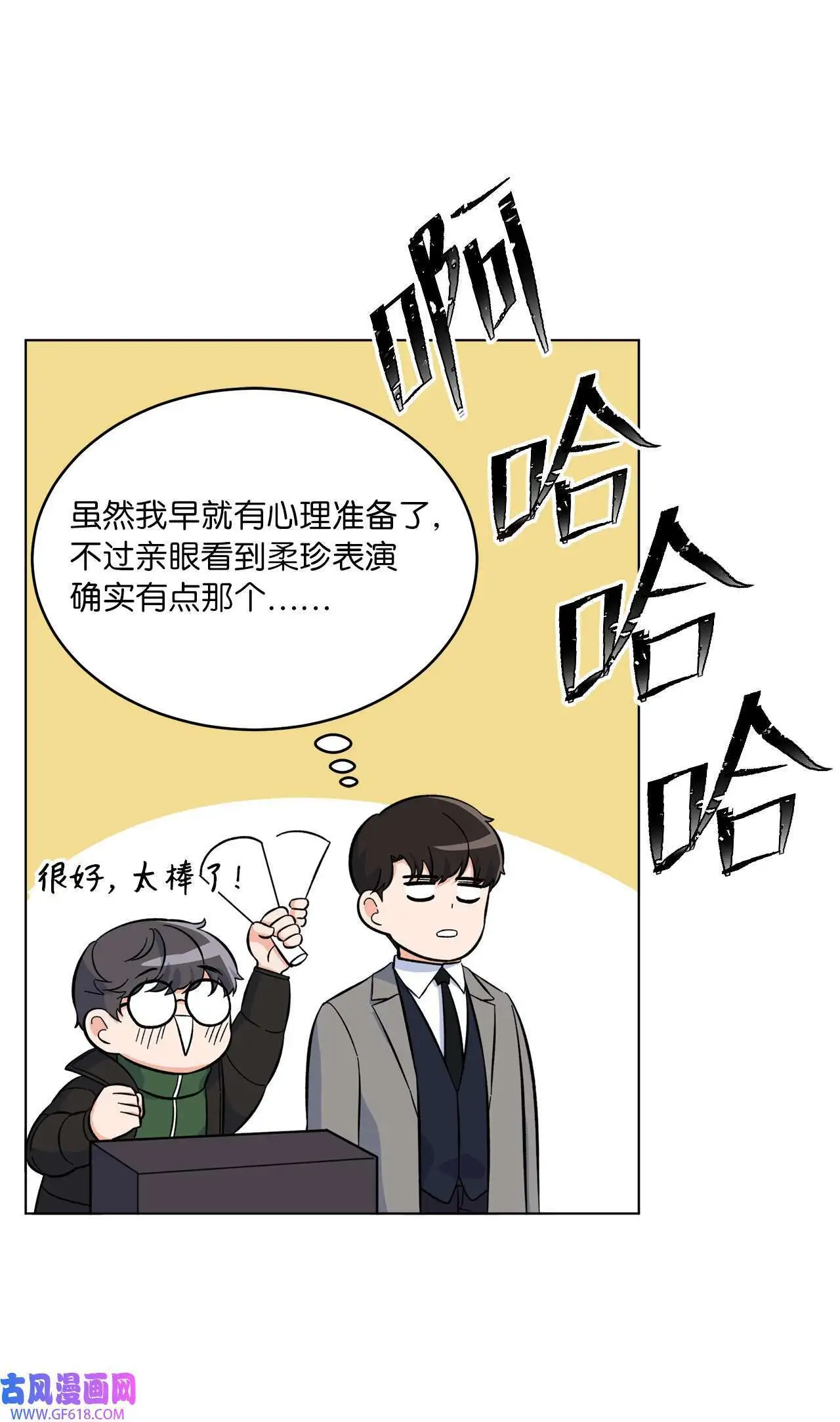 43 百变柔珍广告行（69P） 第13页