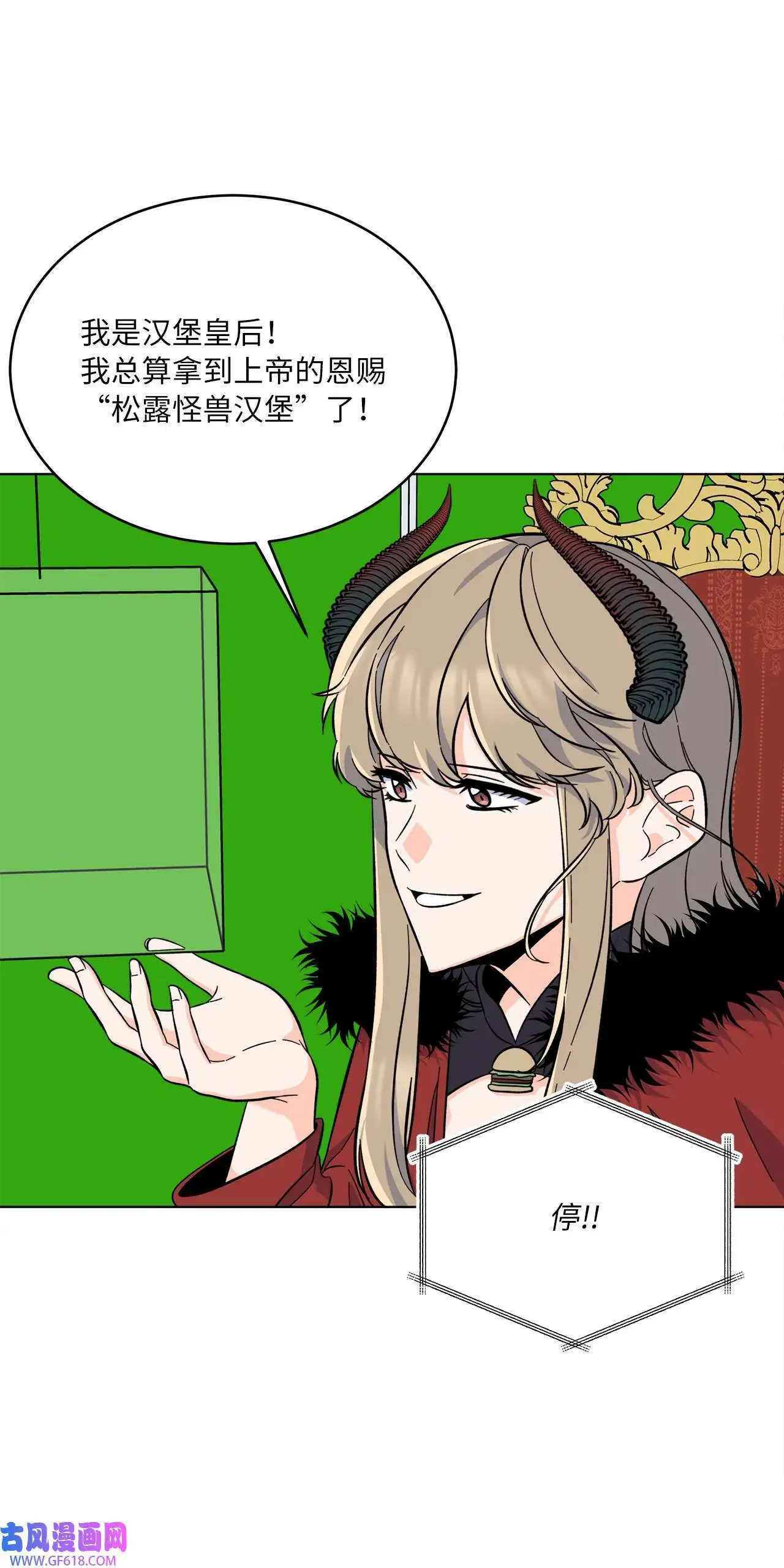 43 百变柔珍广告行（69P） 第14页
