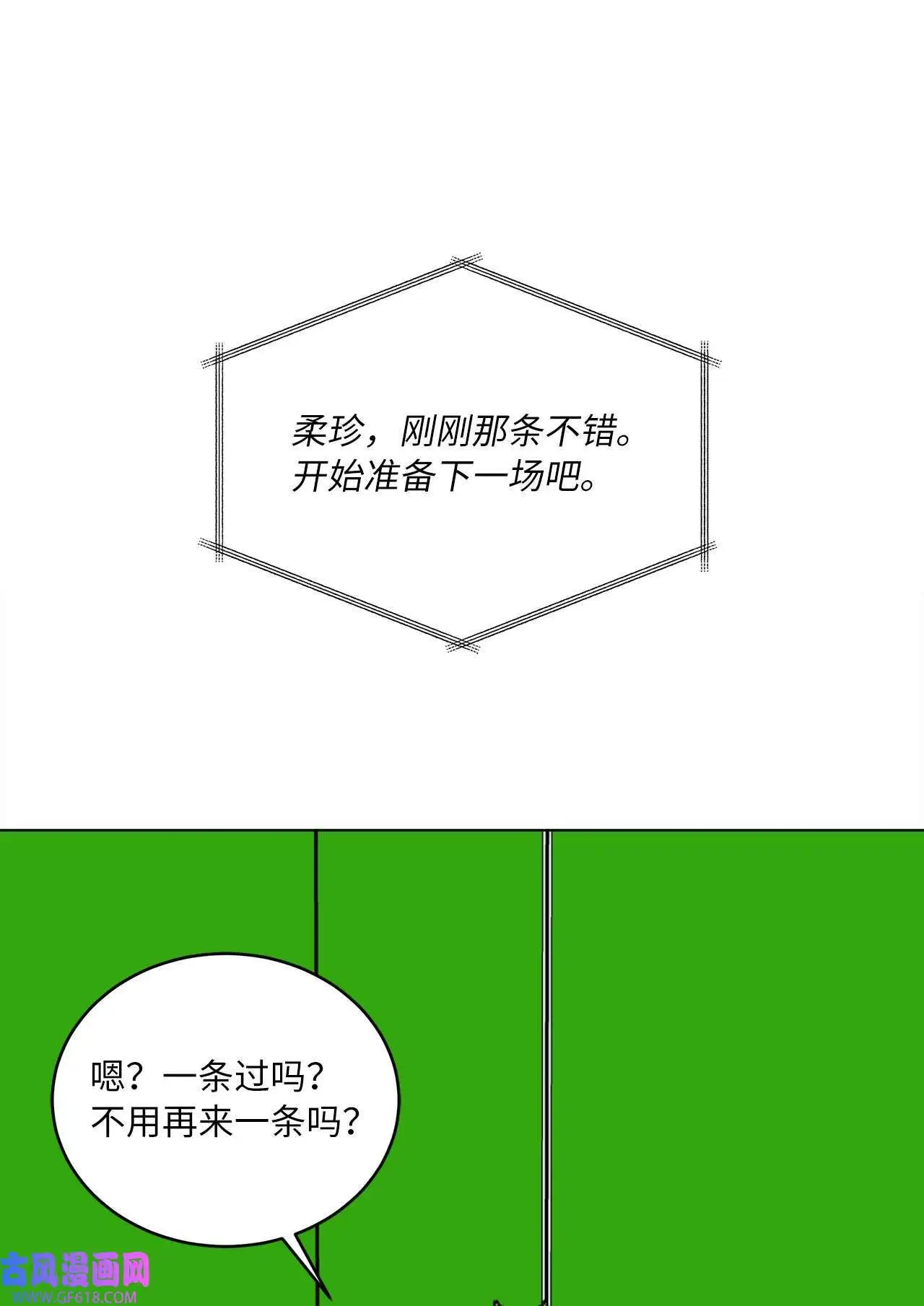 43 百变柔珍广告行（69P） 第15页