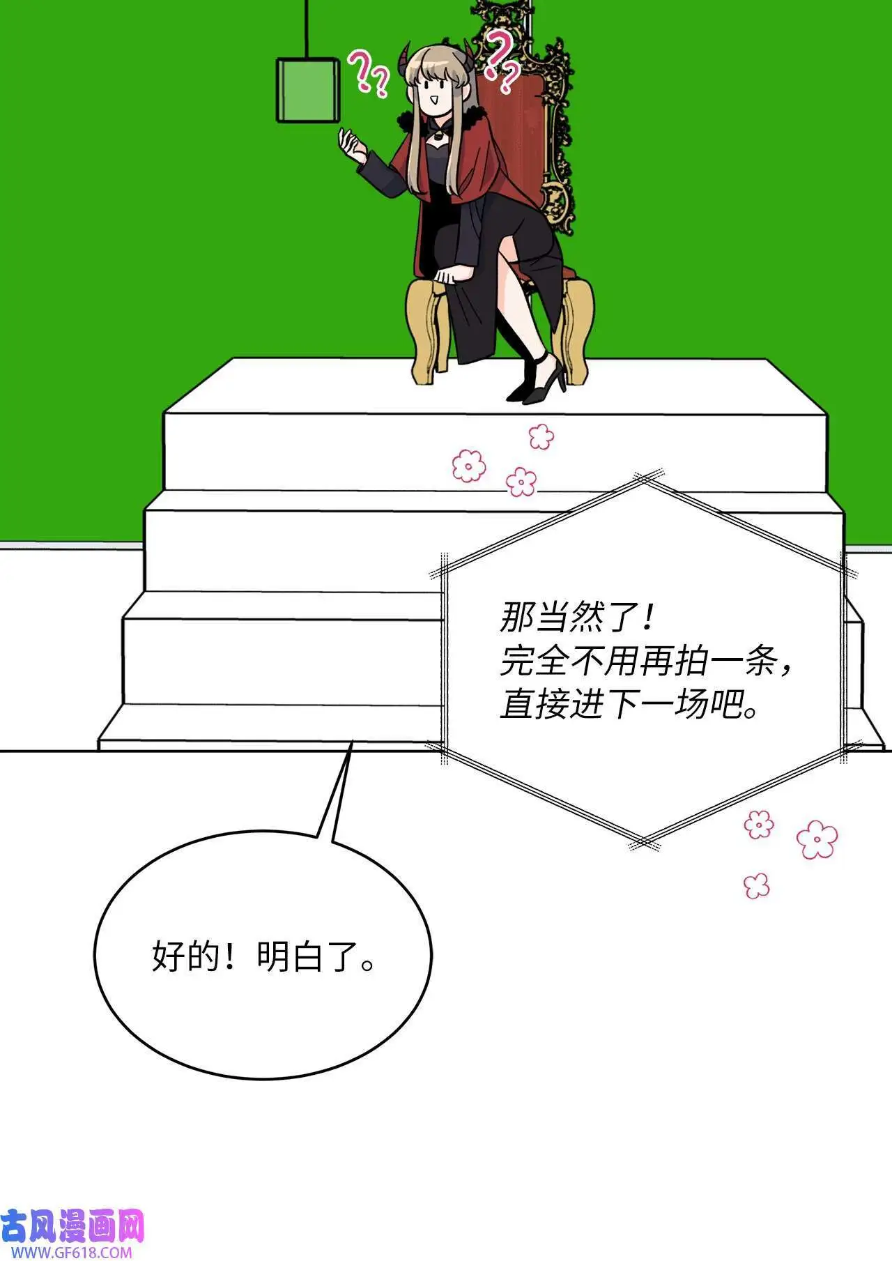 43 百变柔珍广告行（69P） 第16页