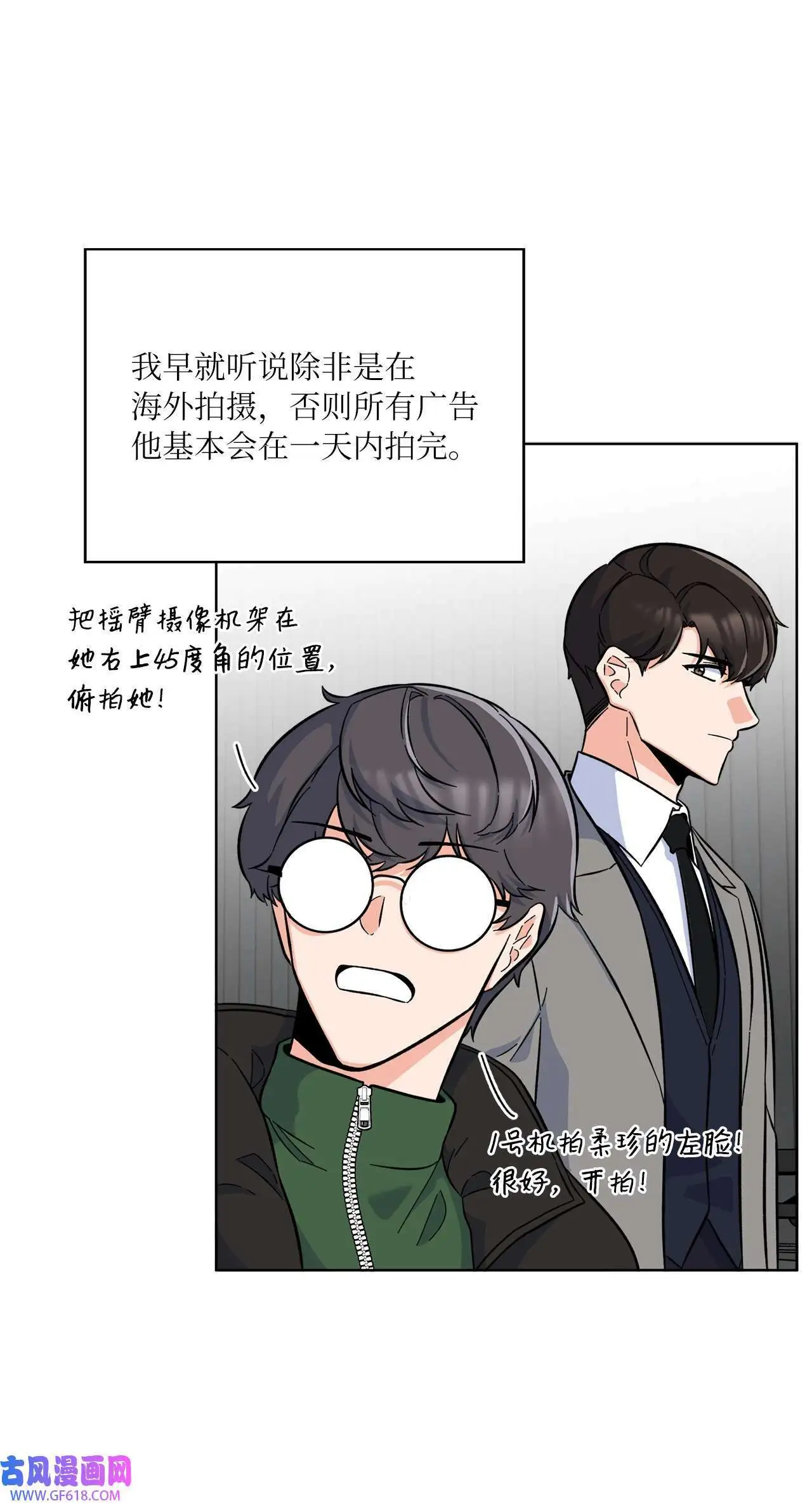 43 百变柔珍广告行（69P） 第17页