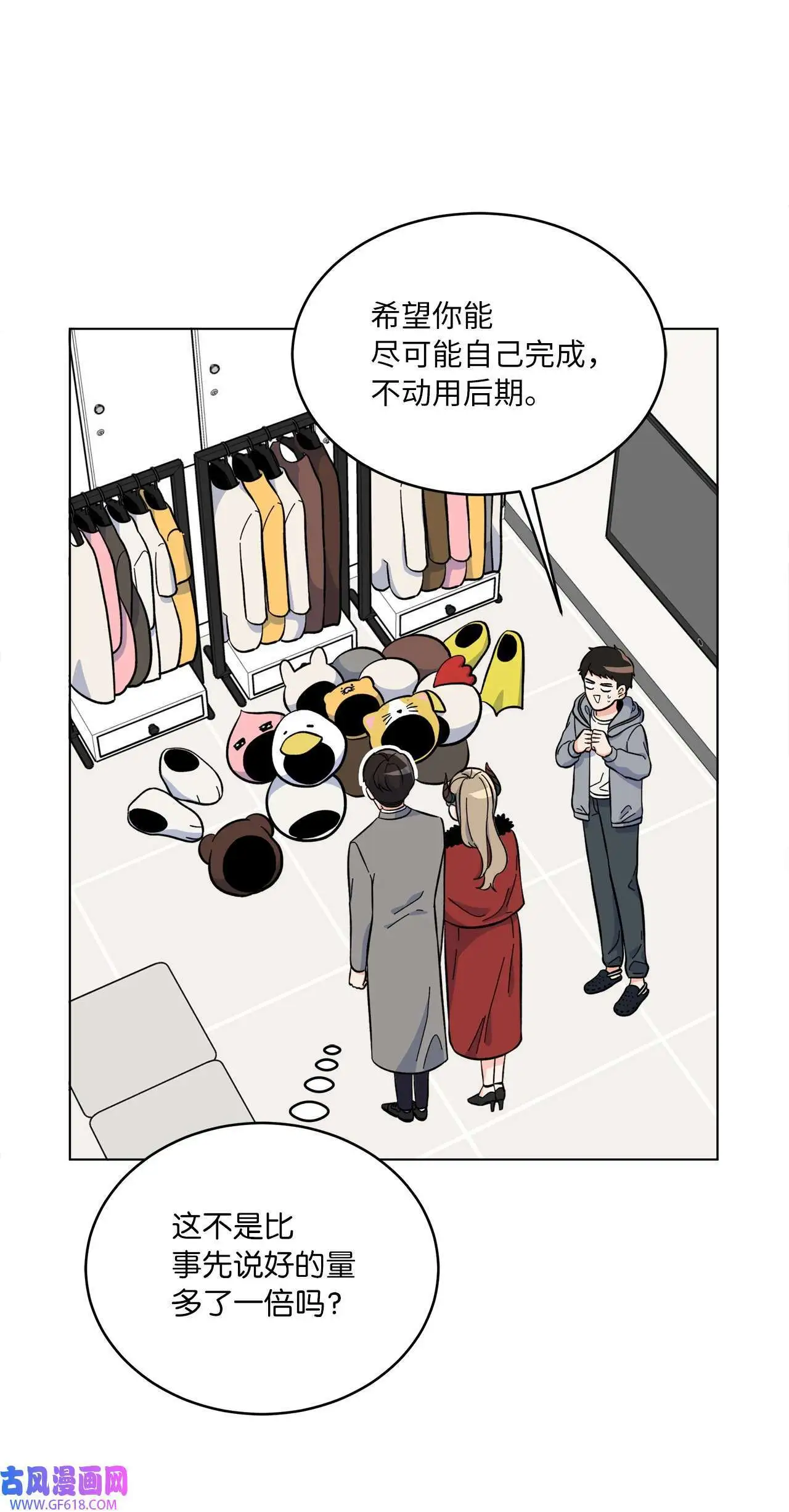 43 百变柔珍广告行（69P） 第24页