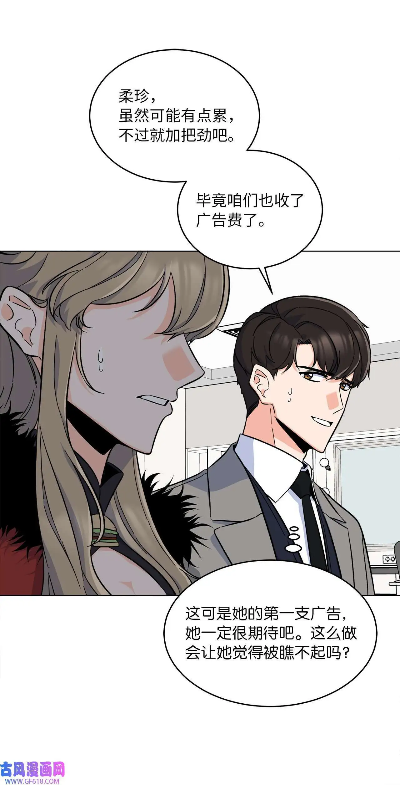 43 百变柔珍广告行（69P） 第25页
