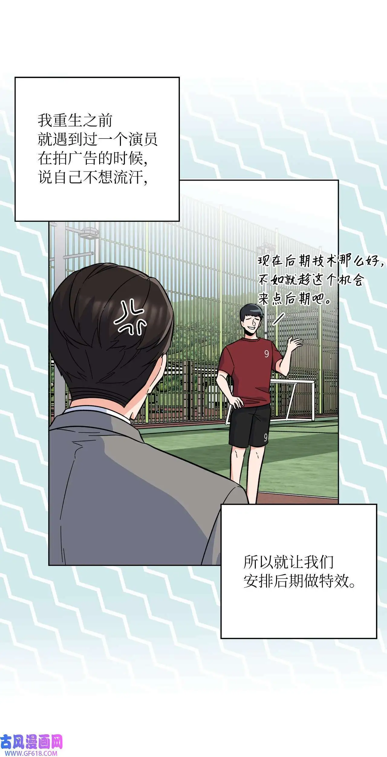 43 百变柔珍广告行（69P） 第26页