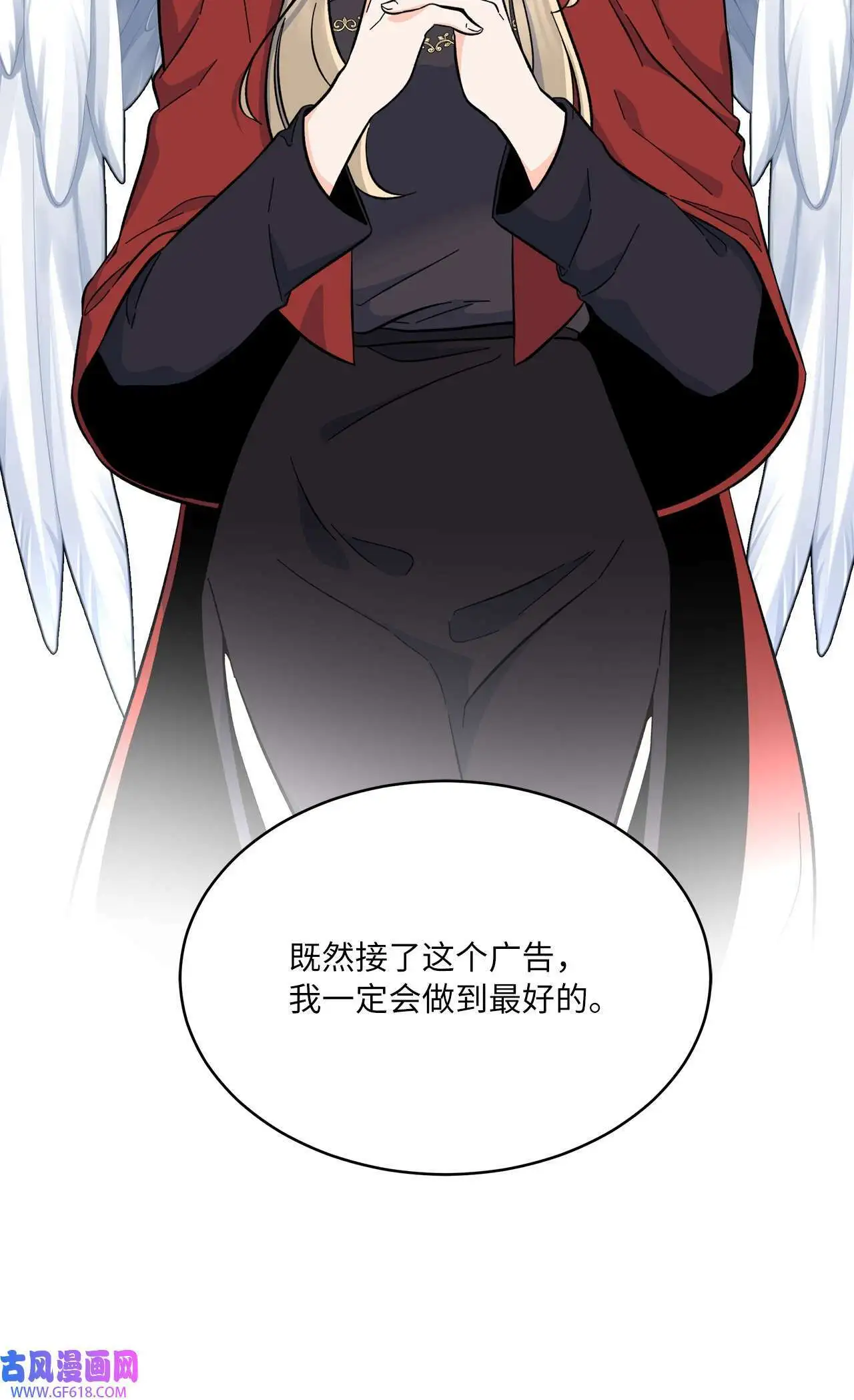 43 百变柔珍广告行（69P） 第28页