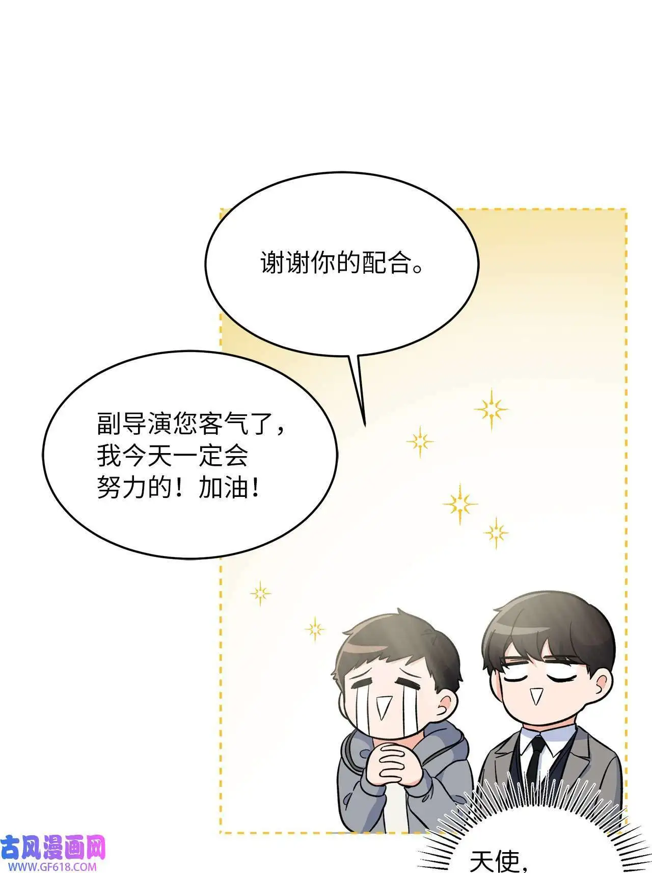 43 百变柔珍广告行（69P） 第29页