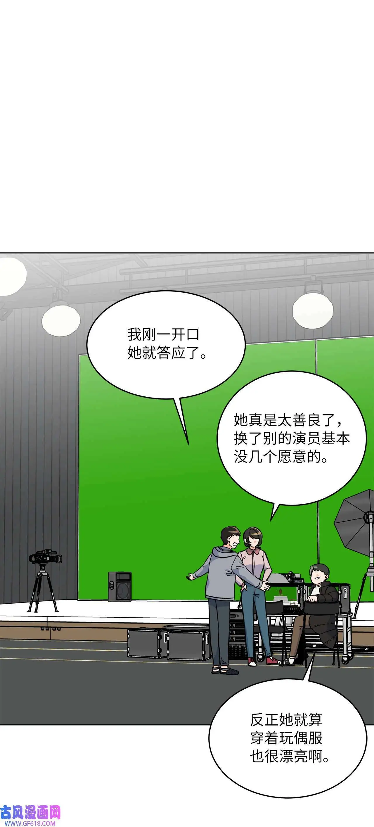 43 百变柔珍广告行（69P） 第31页