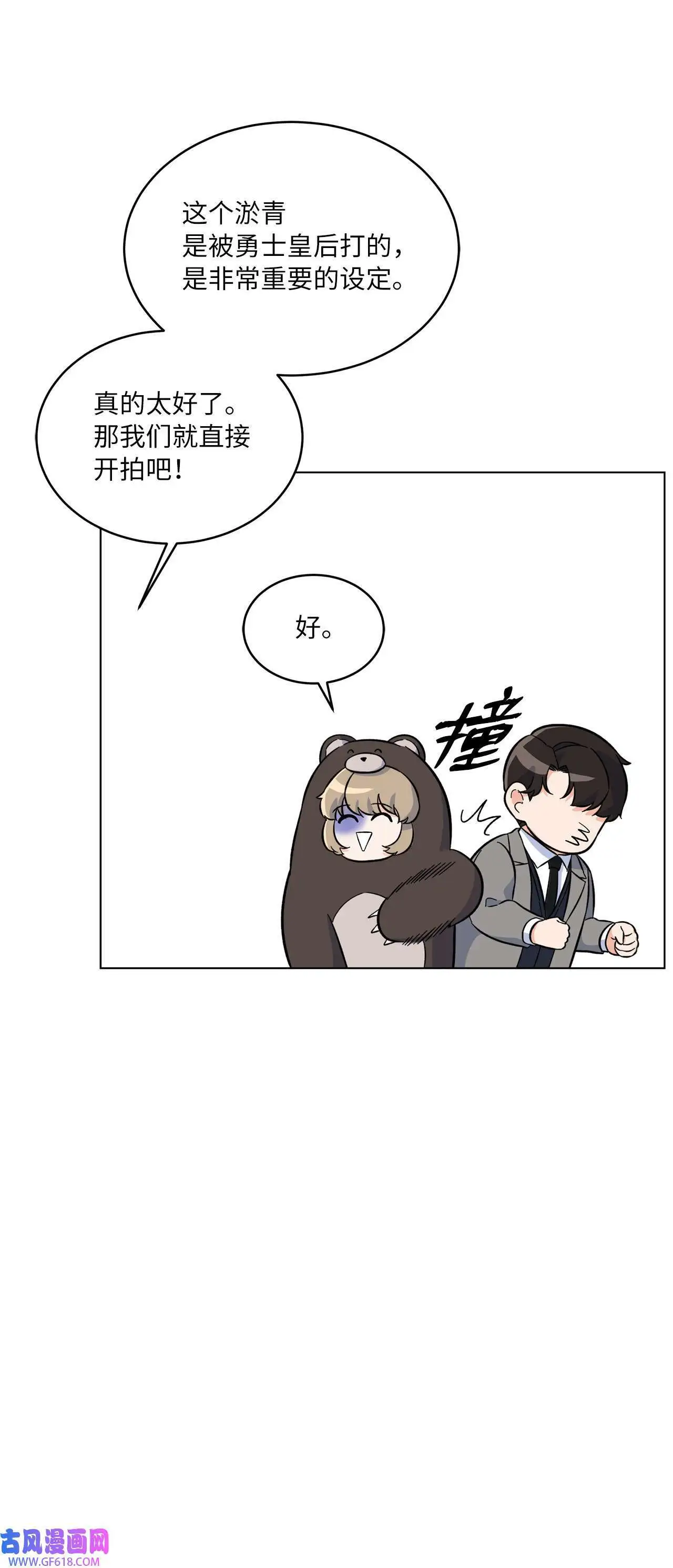 43 百变柔珍广告行（69P） 第38页
