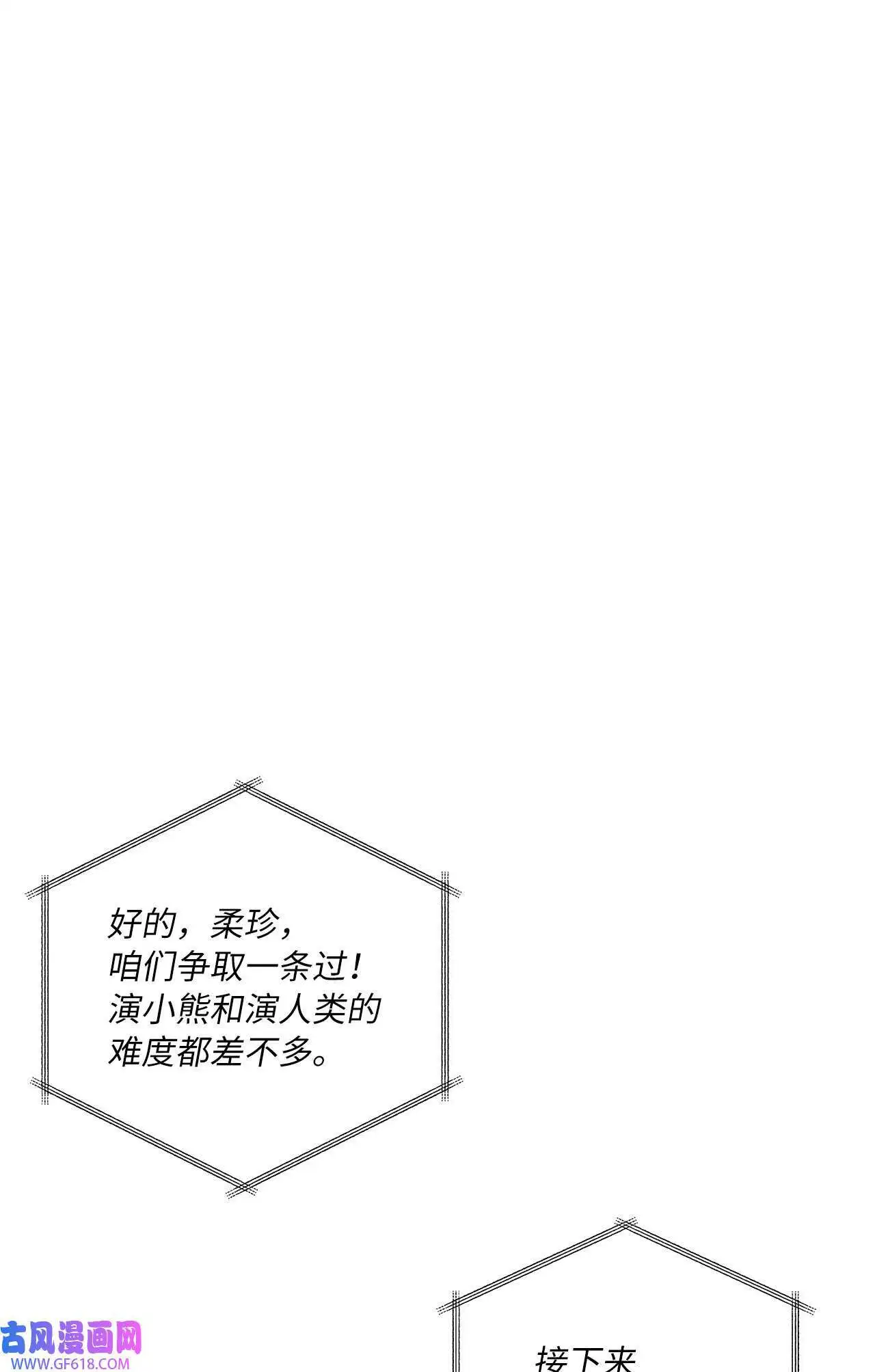 43 百变柔珍广告行（69P） 第39页