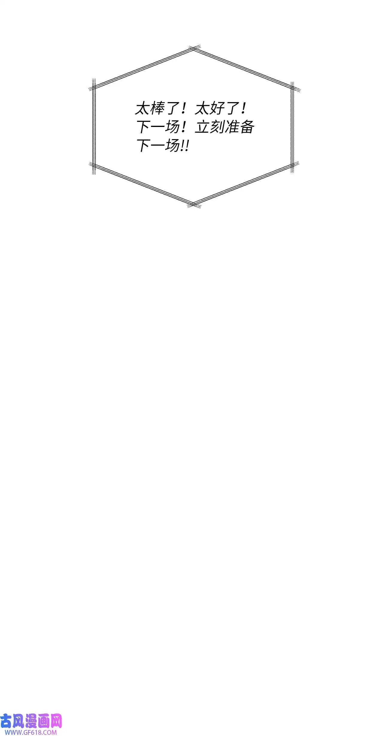 43 百变柔珍广告行（69P） 第48页