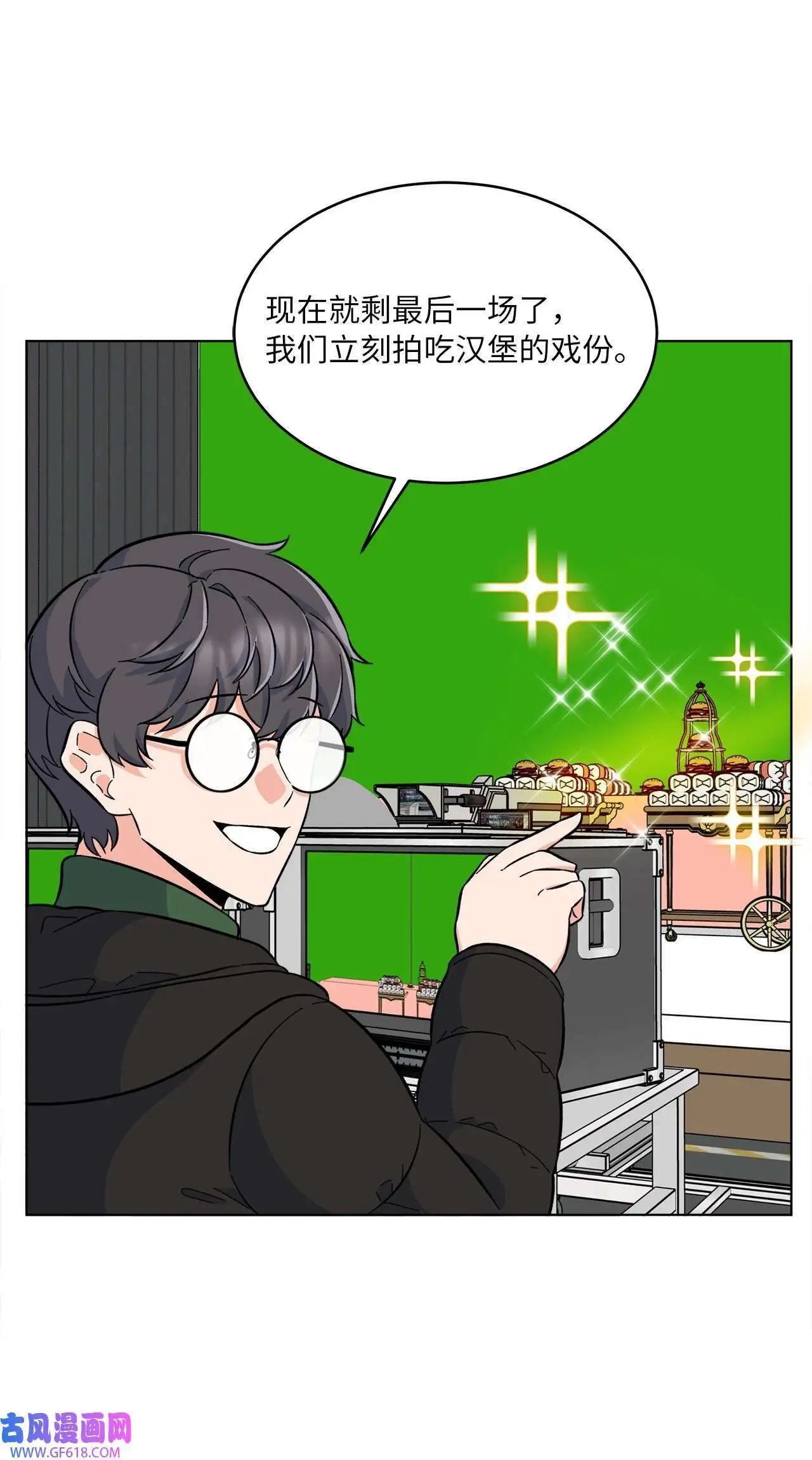 43 百变柔珍广告行（69P） 第51页