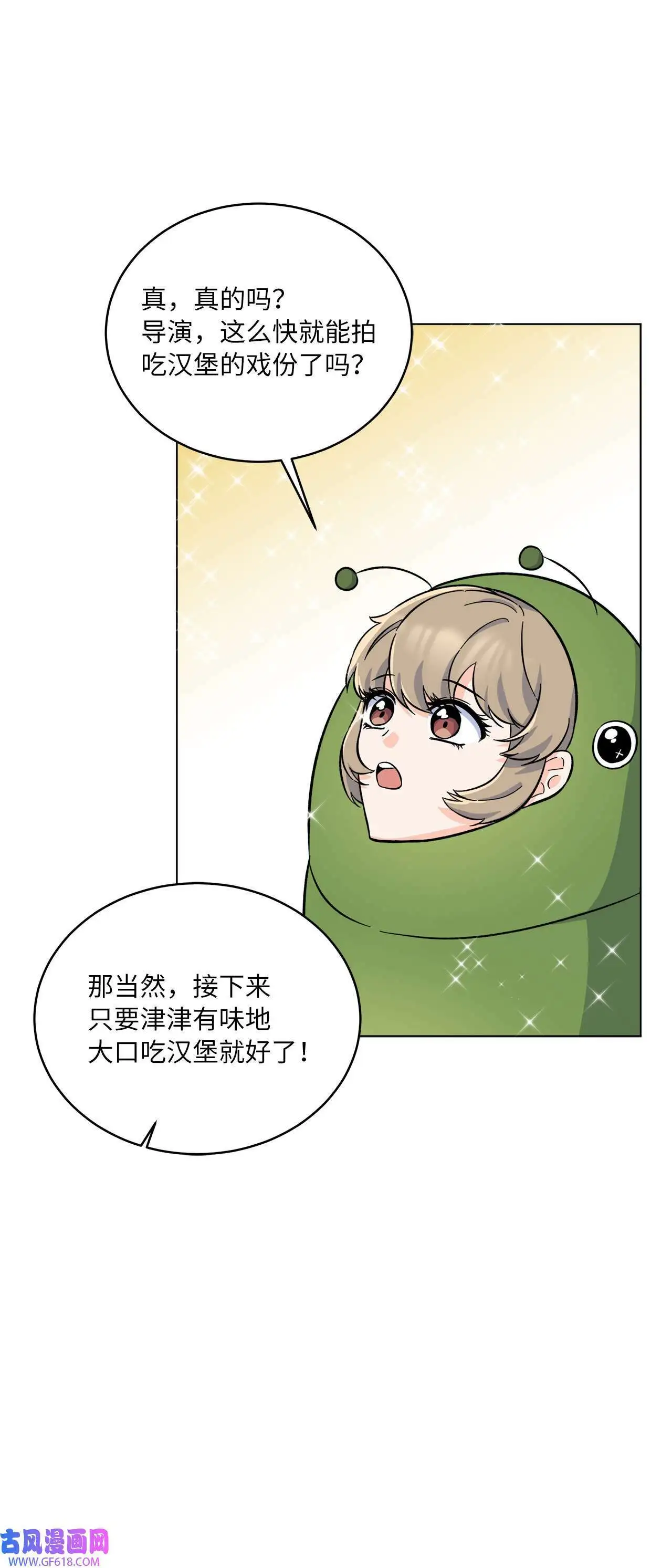43 百变柔珍广告行（69P） 第52页