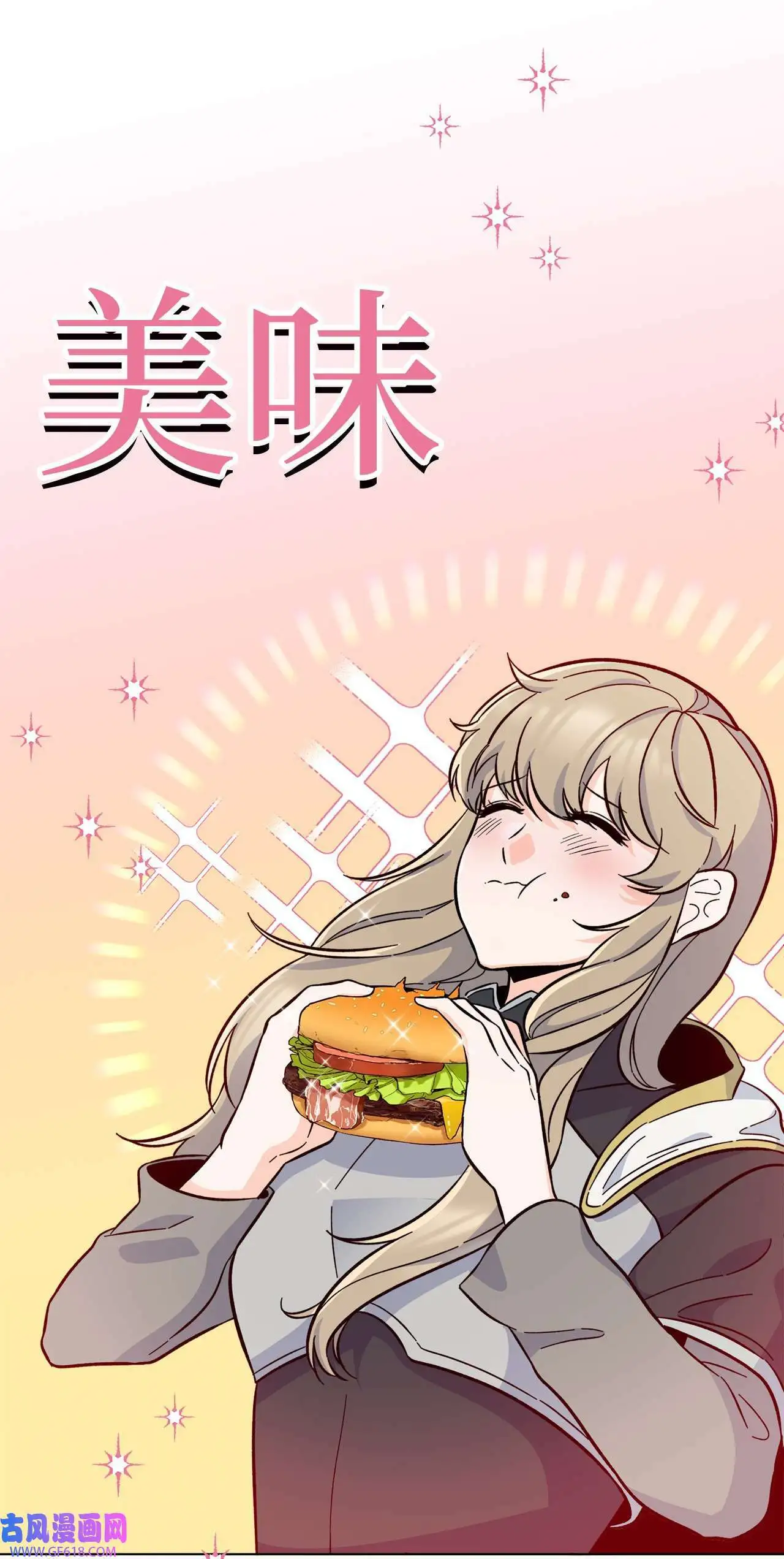 43 百变柔珍广告行（69P） 第56页