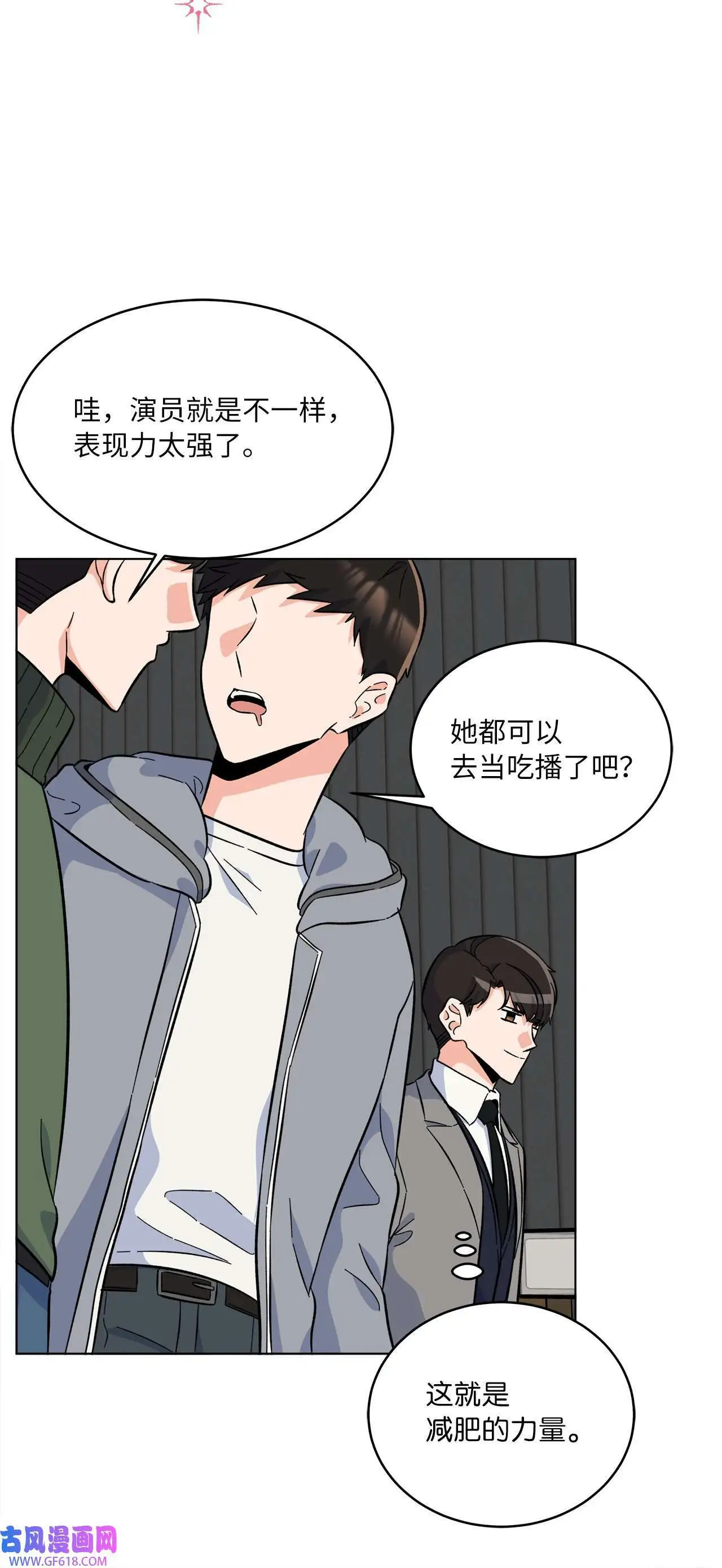 43 百变柔珍广告行（69P） 第57页