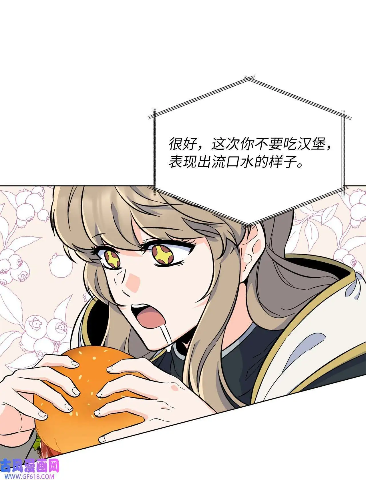43 百变柔珍广告行（69P） 第58页