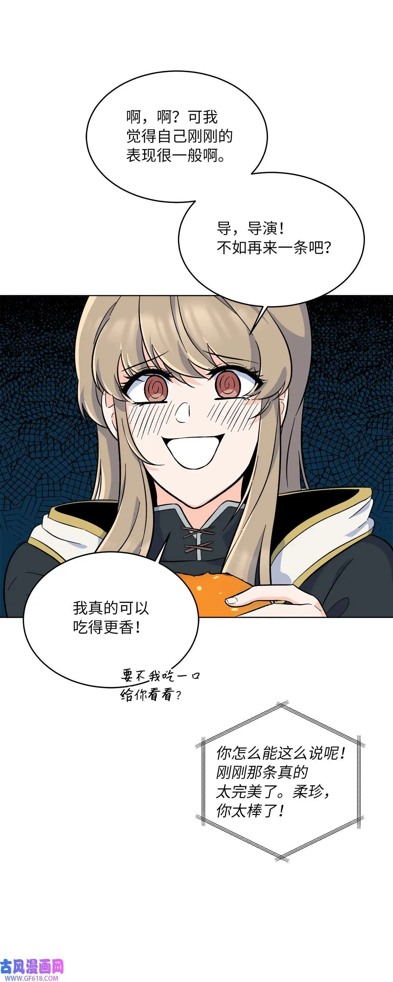 43 百变柔珍广告行（69P） 第61页
