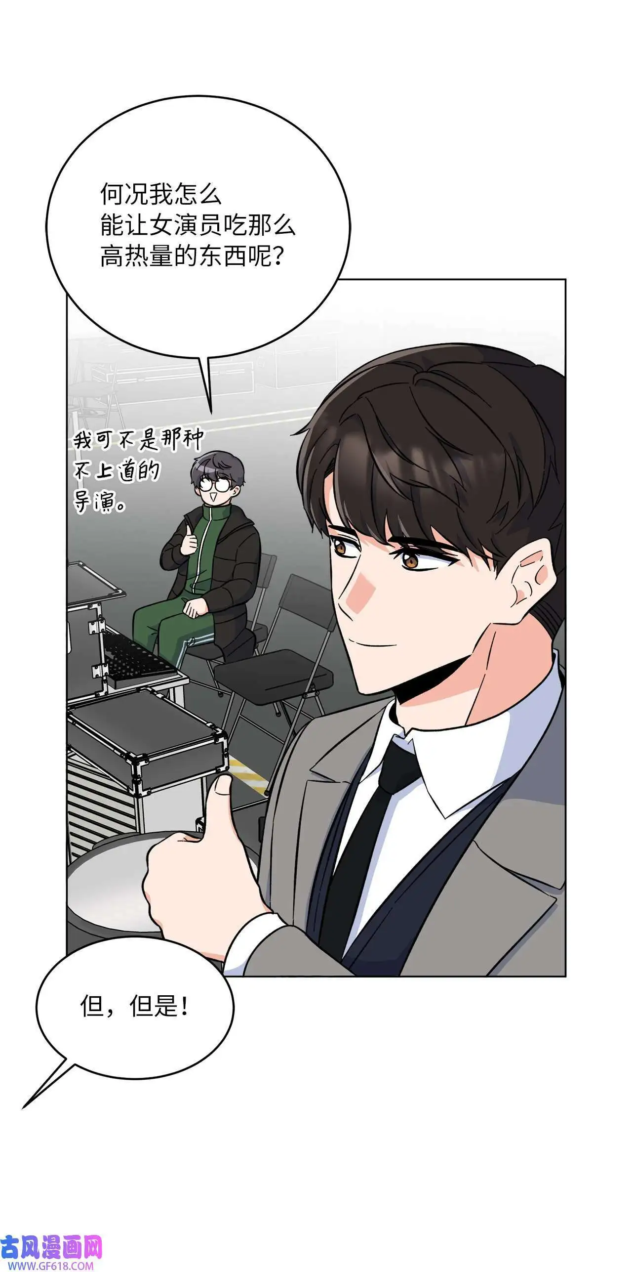 43 百变柔珍广告行（69P） 第62页