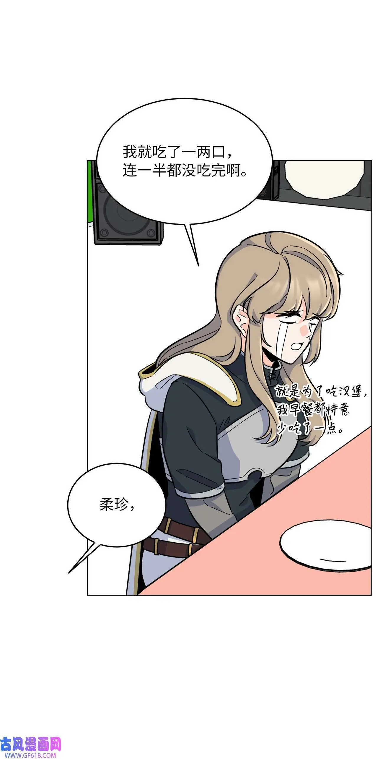 43 百变柔珍广告行（69P） 第63页