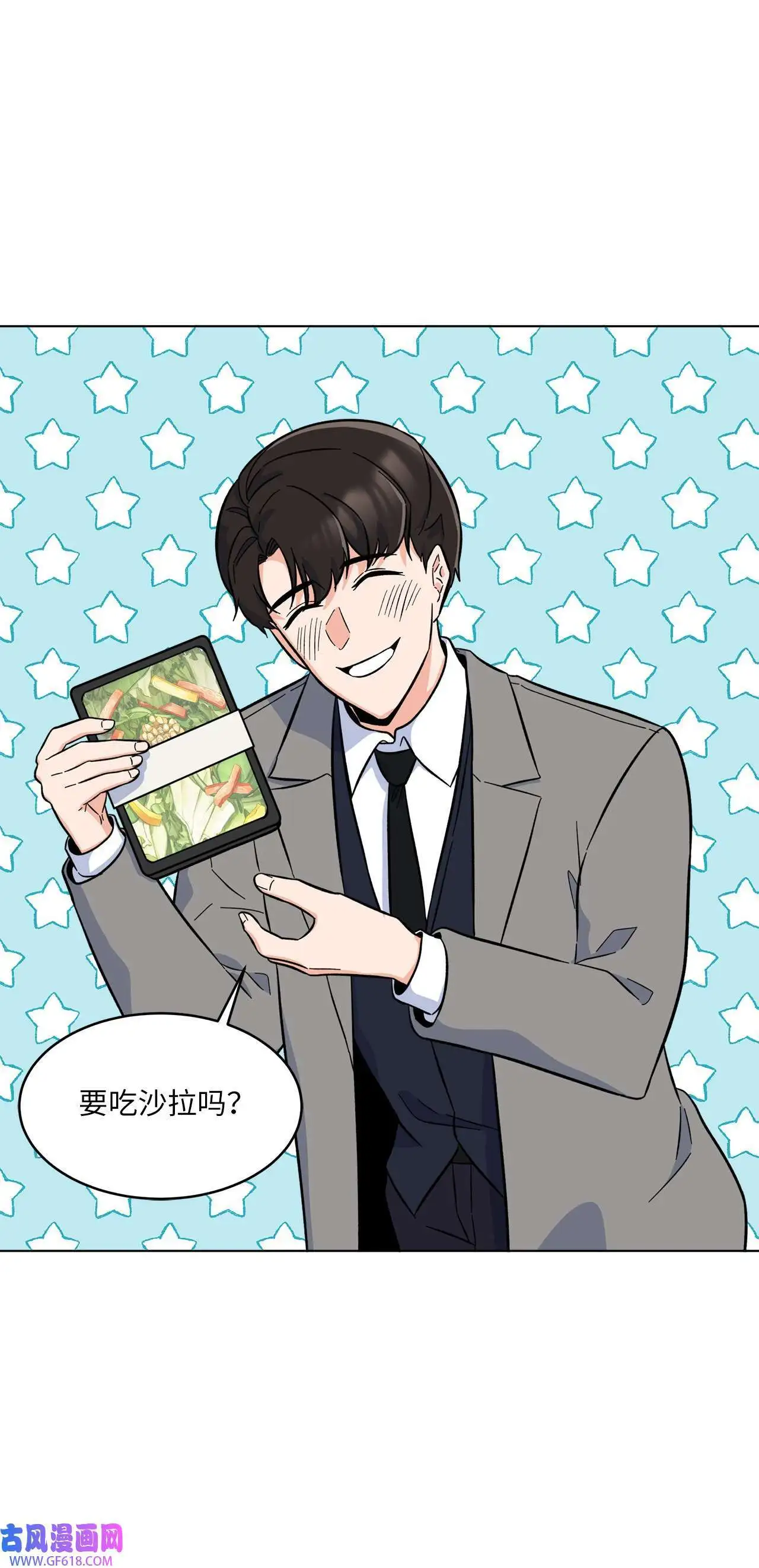 43 百变柔珍广告行（69P） 第64页