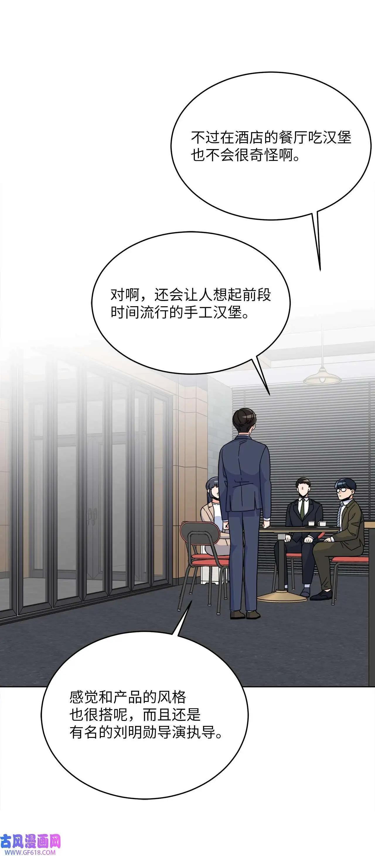 42 广告导演是天才（80P） 第2页