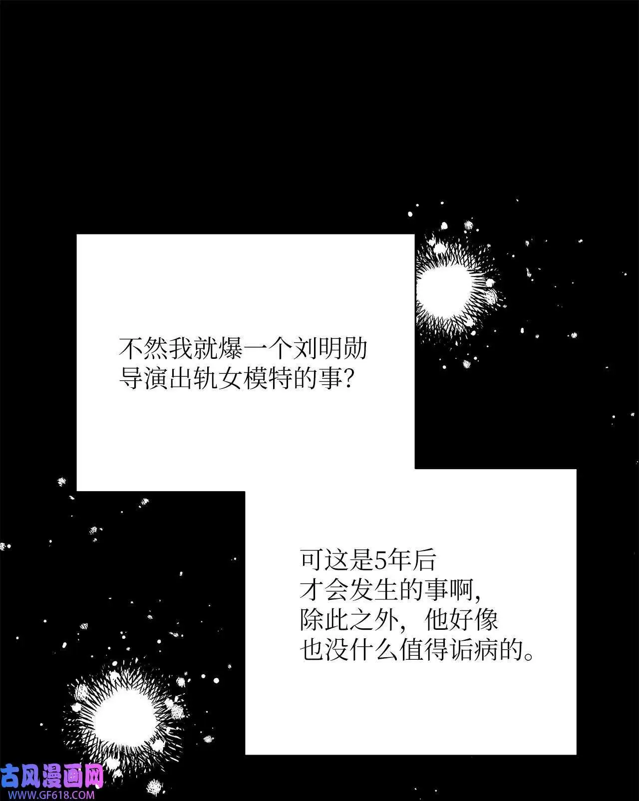 42 广告导演是天才（80P） 第5页
