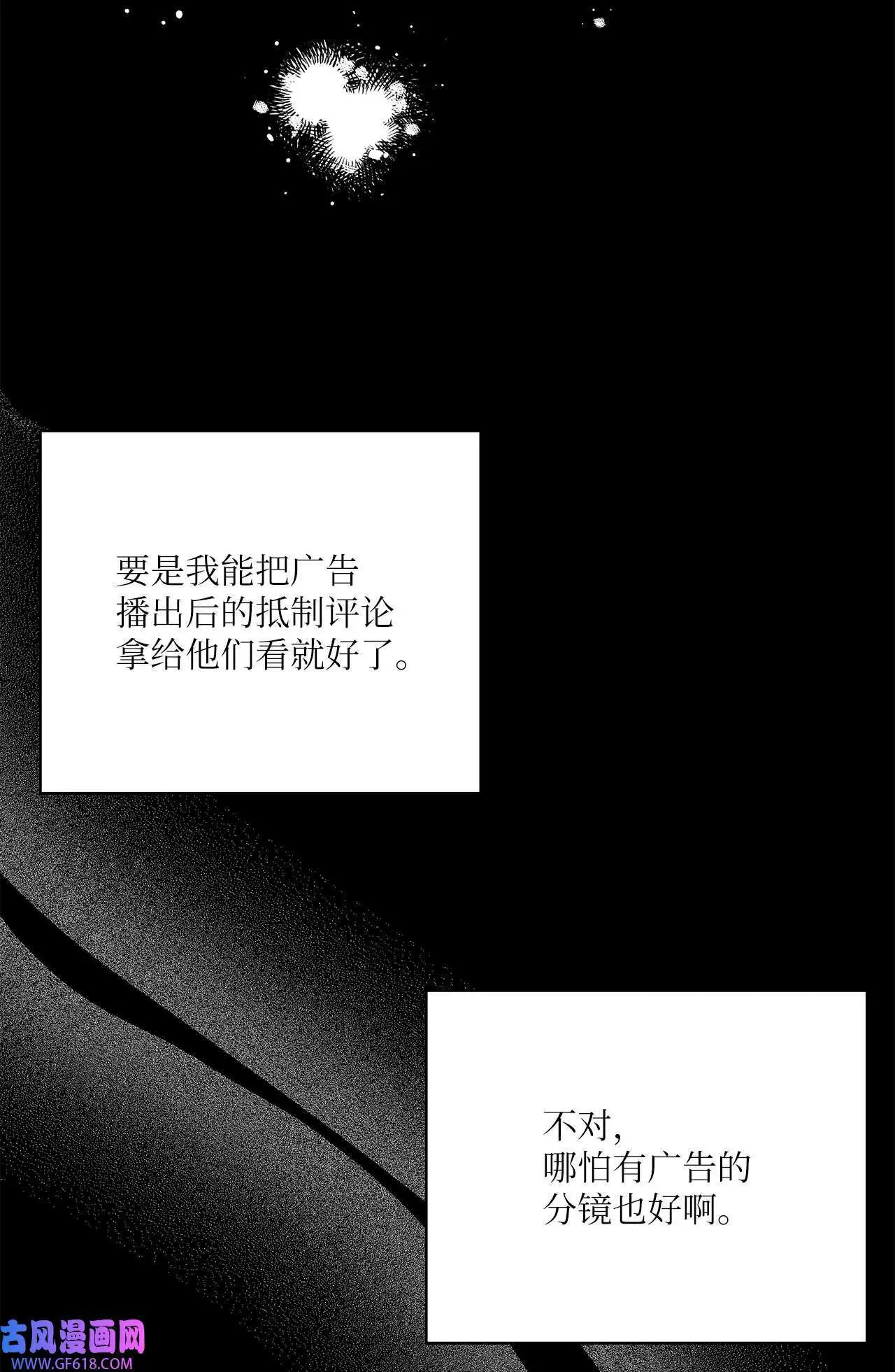 42 广告导演是天才（80P） 第6页