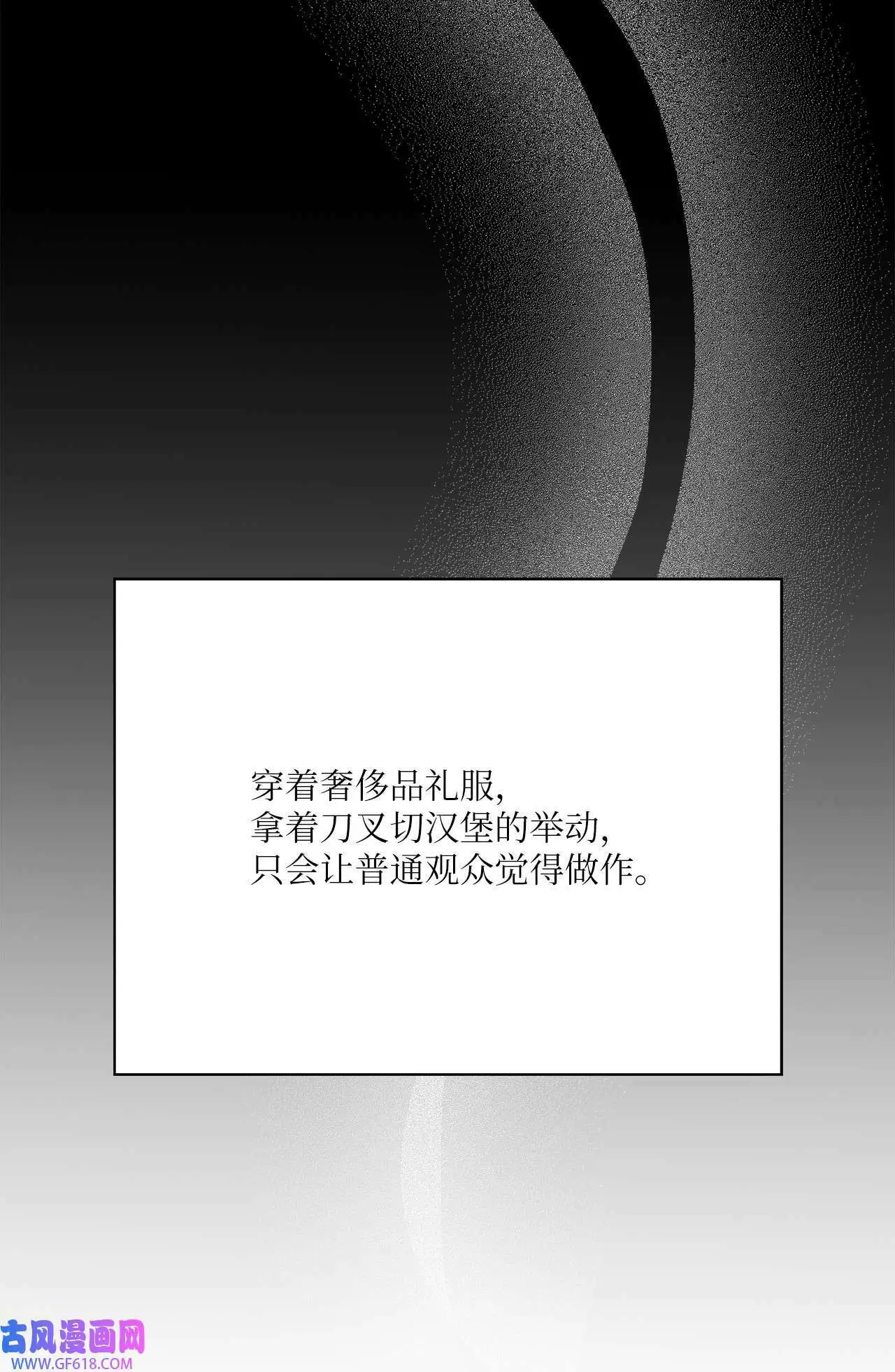 42 广告导演是天才（80P） 第7页