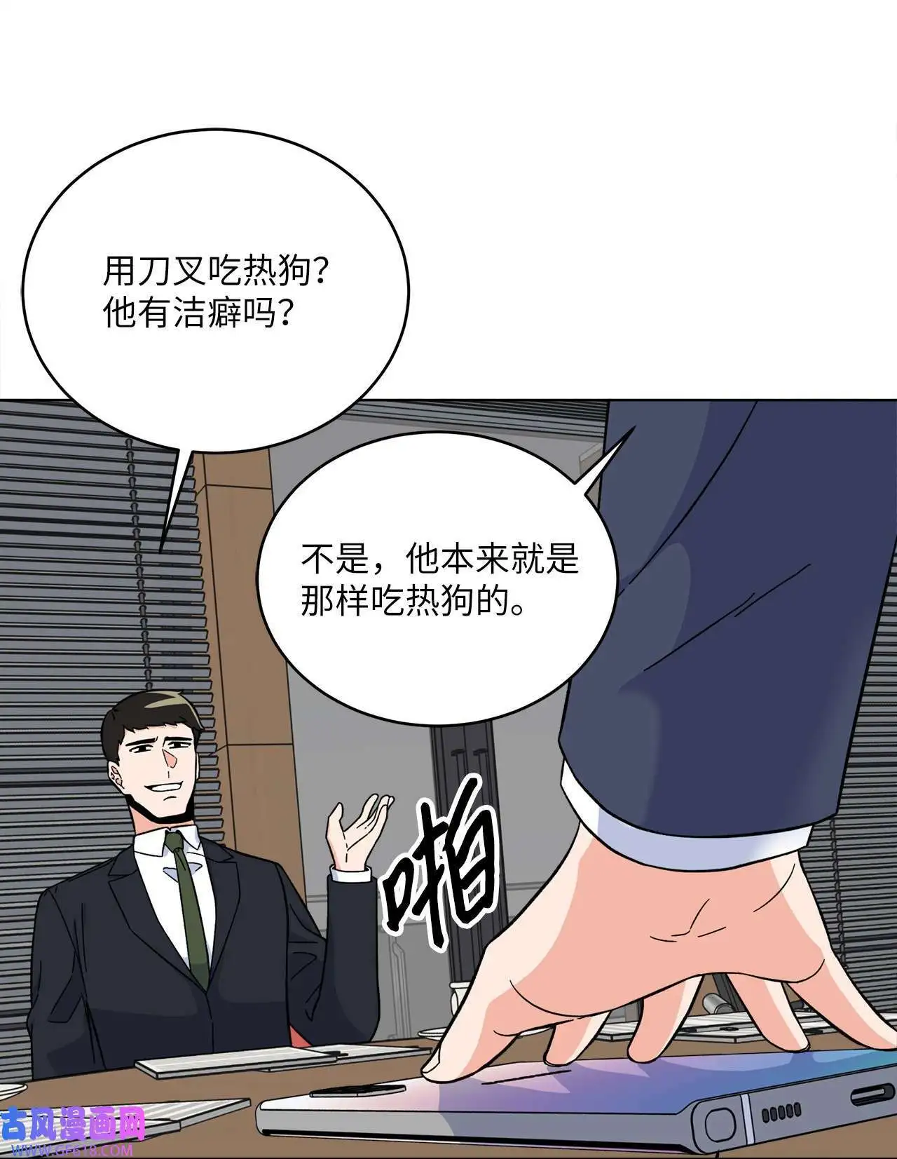 42 广告导演是天才（80P） 第11页