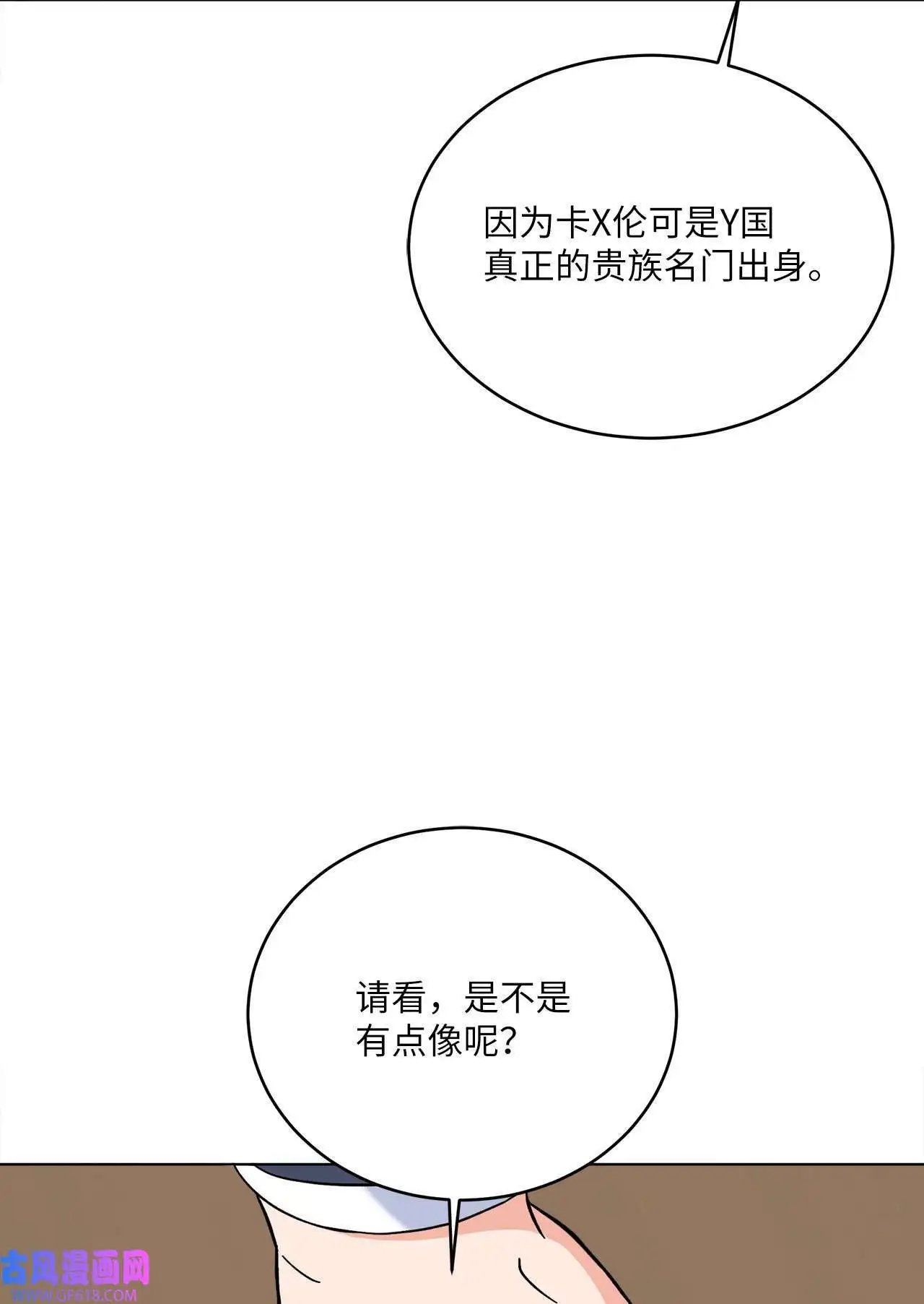 42 广告导演是天才（80P） 第12页