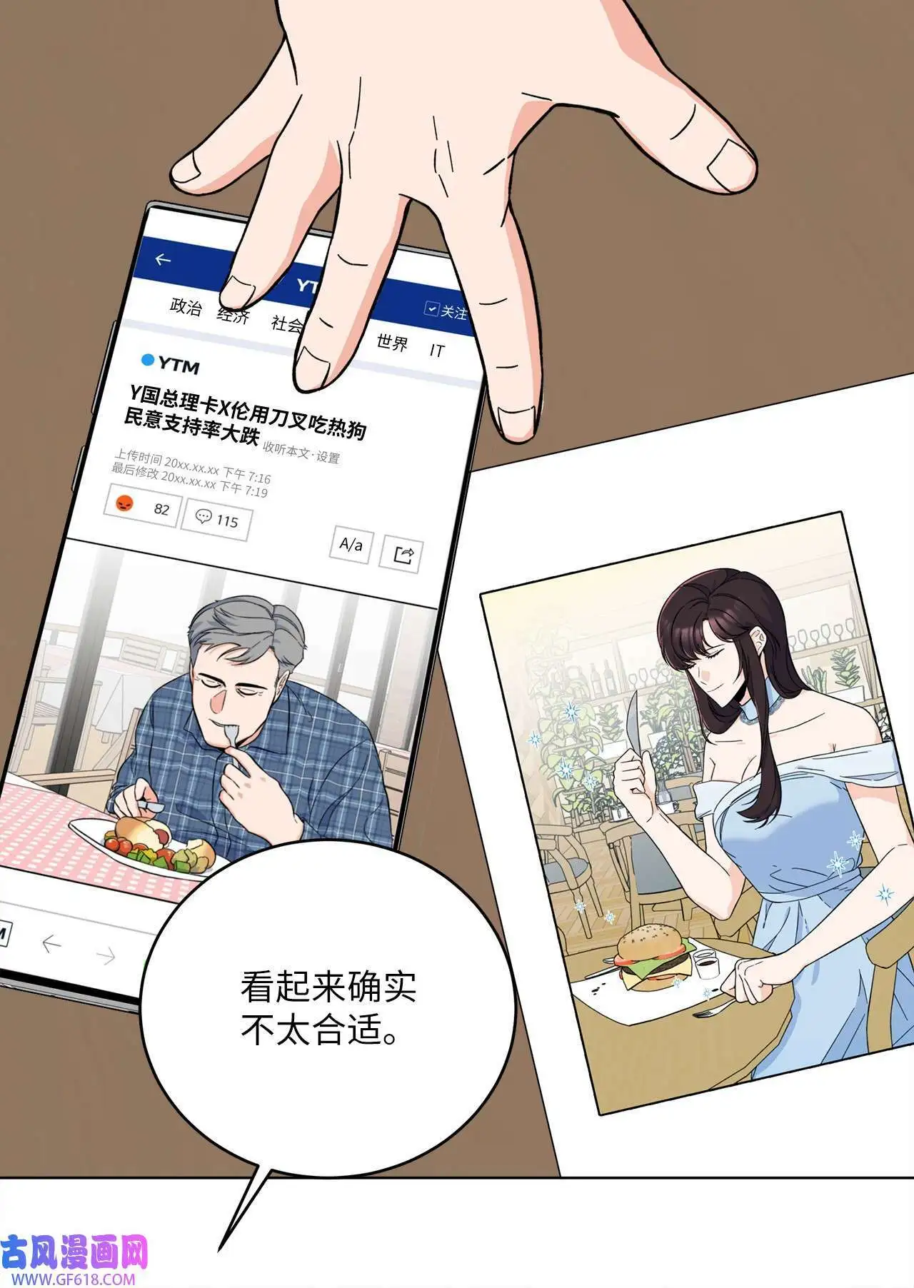 42 广告导演是天才（80P） 第13页