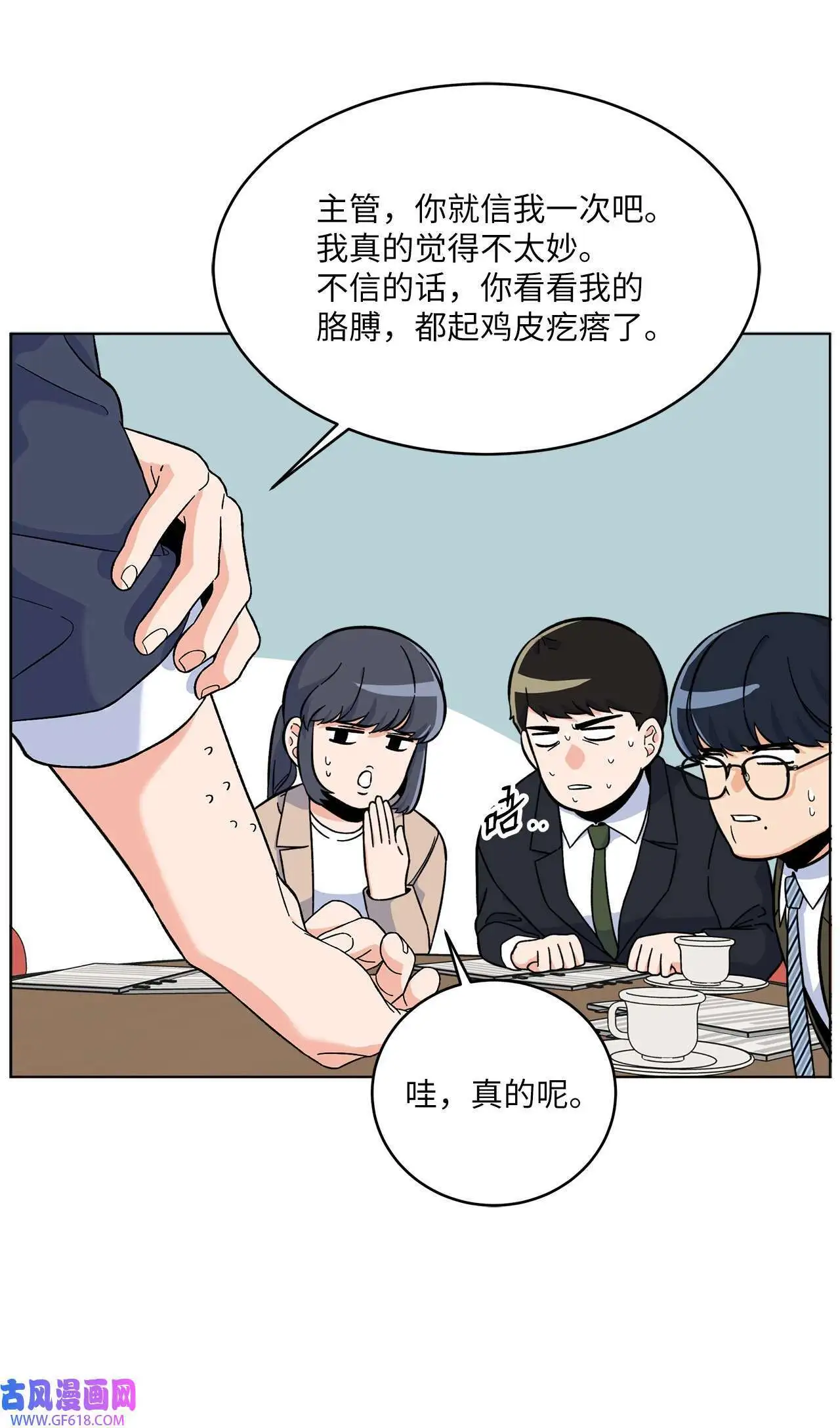 42 广告导演是天才（80P） 第15页