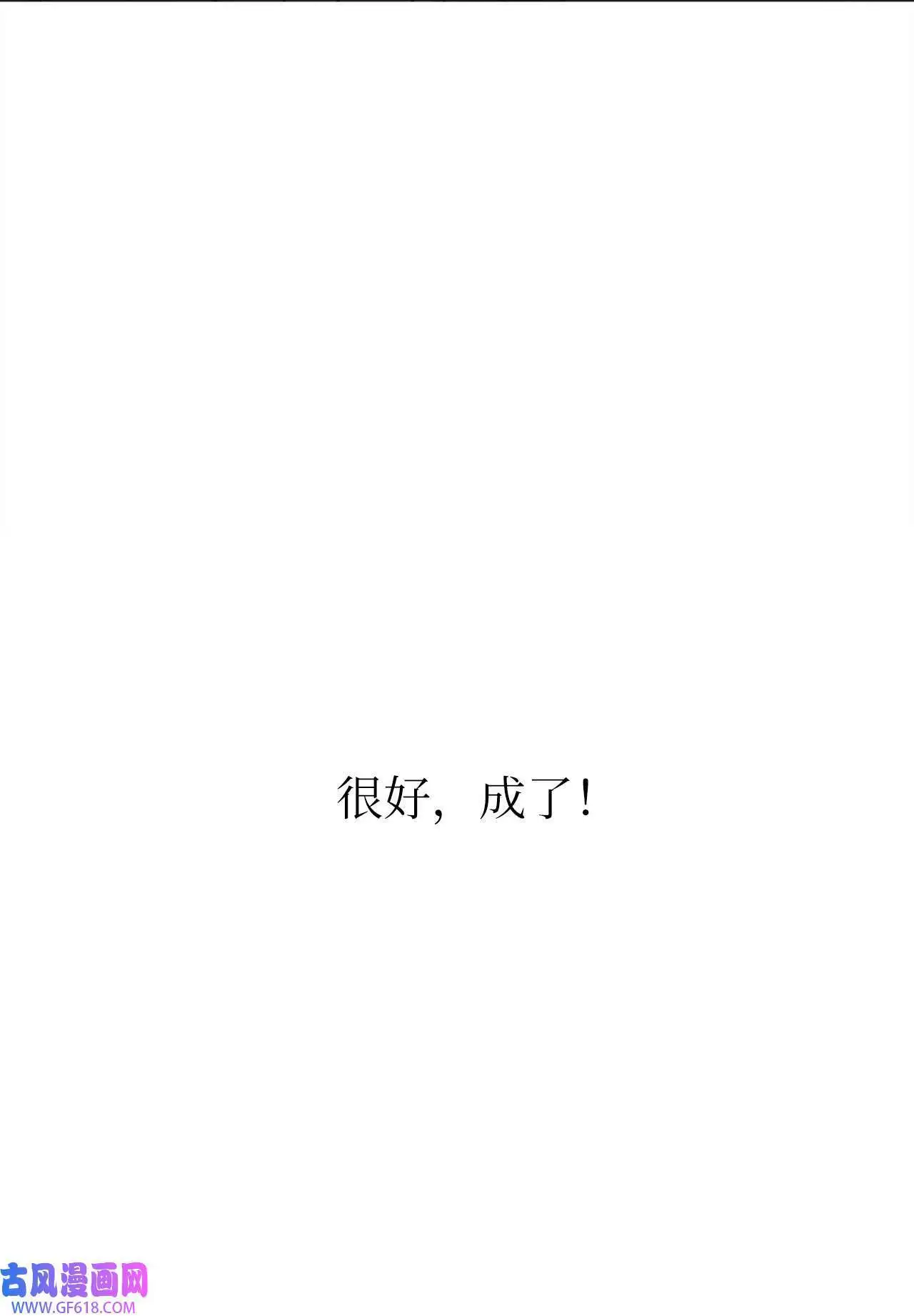 42 广告导演是天才（80P） 第21页