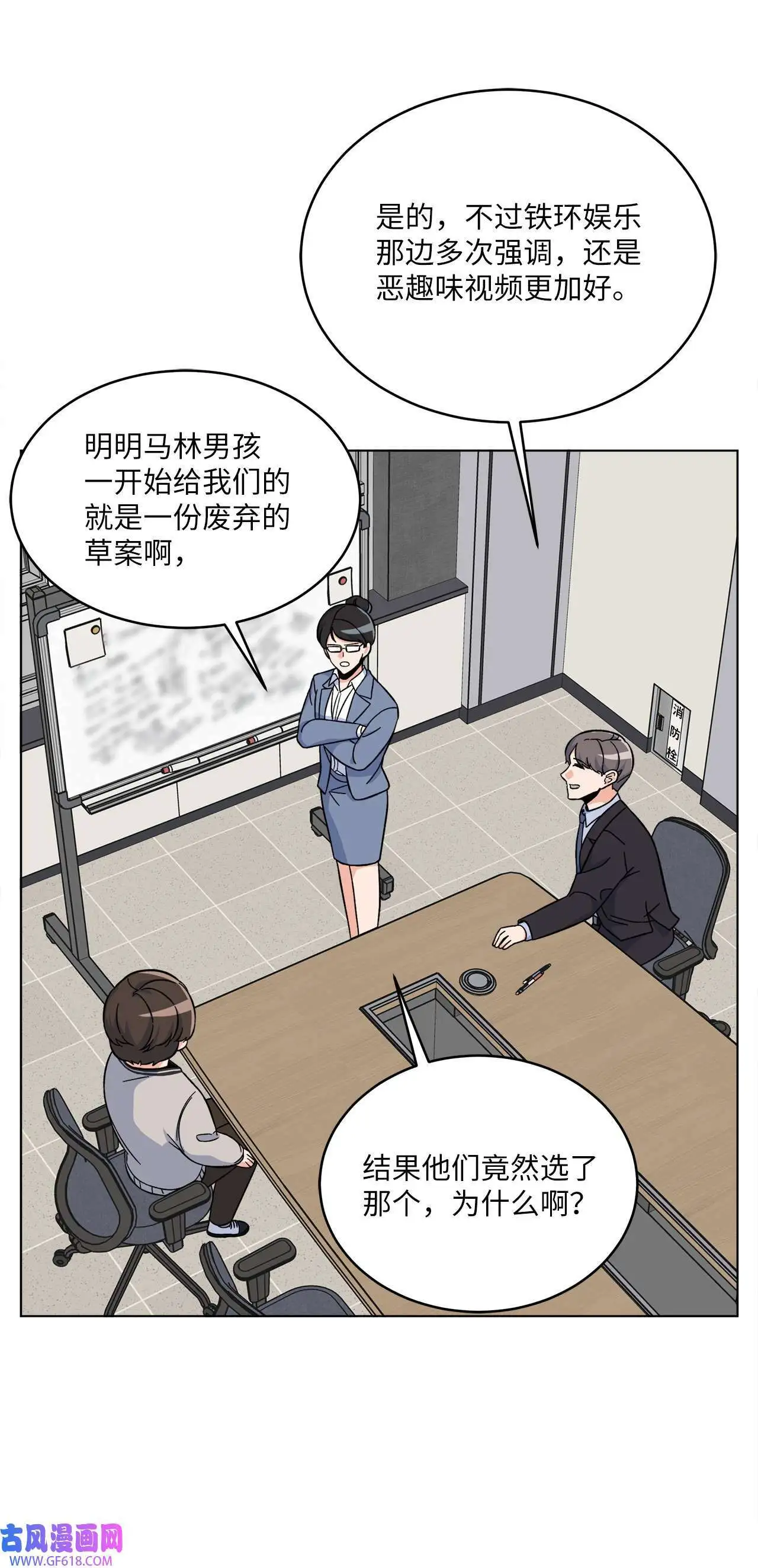 42 广告导演是天才（80P） 第25页