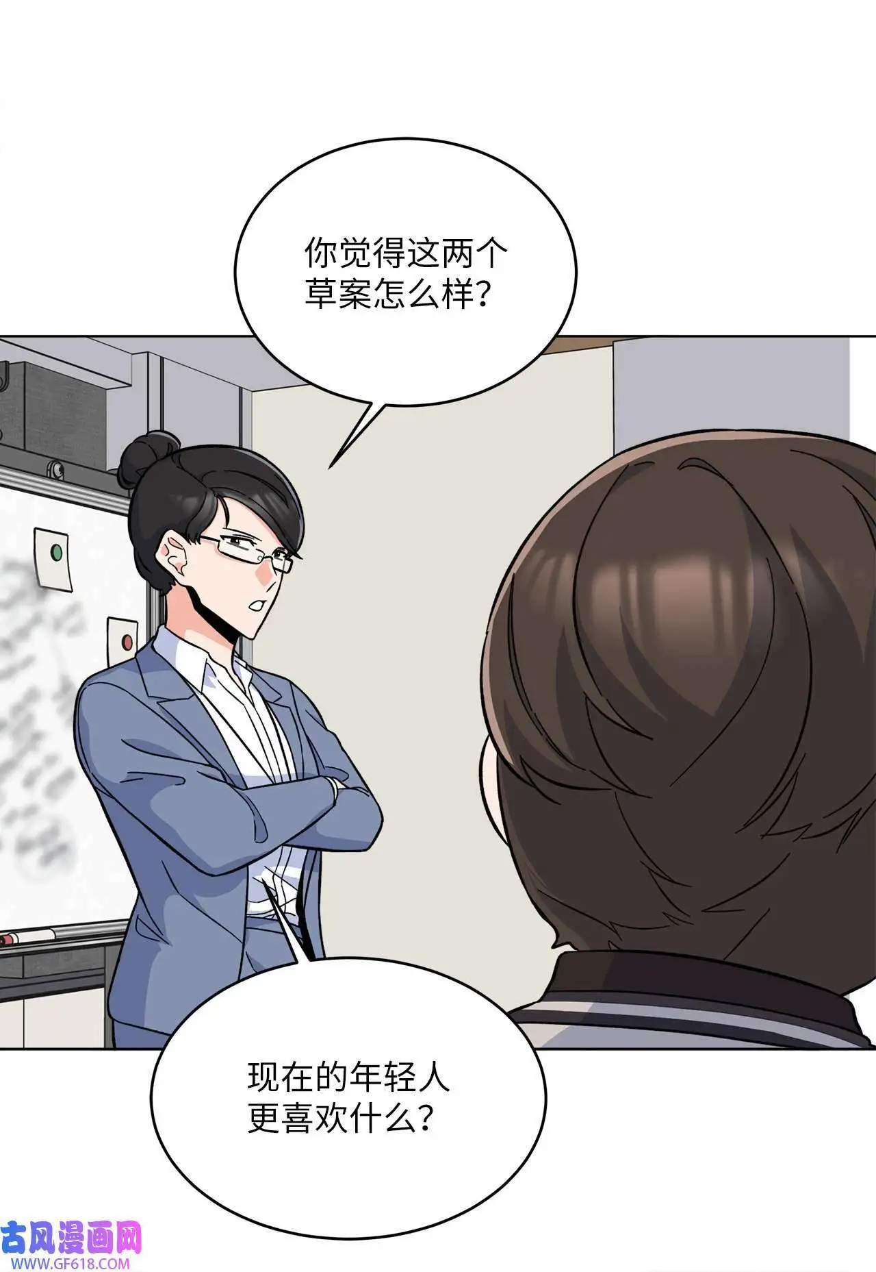 42 广告导演是天才（80P） 第27页