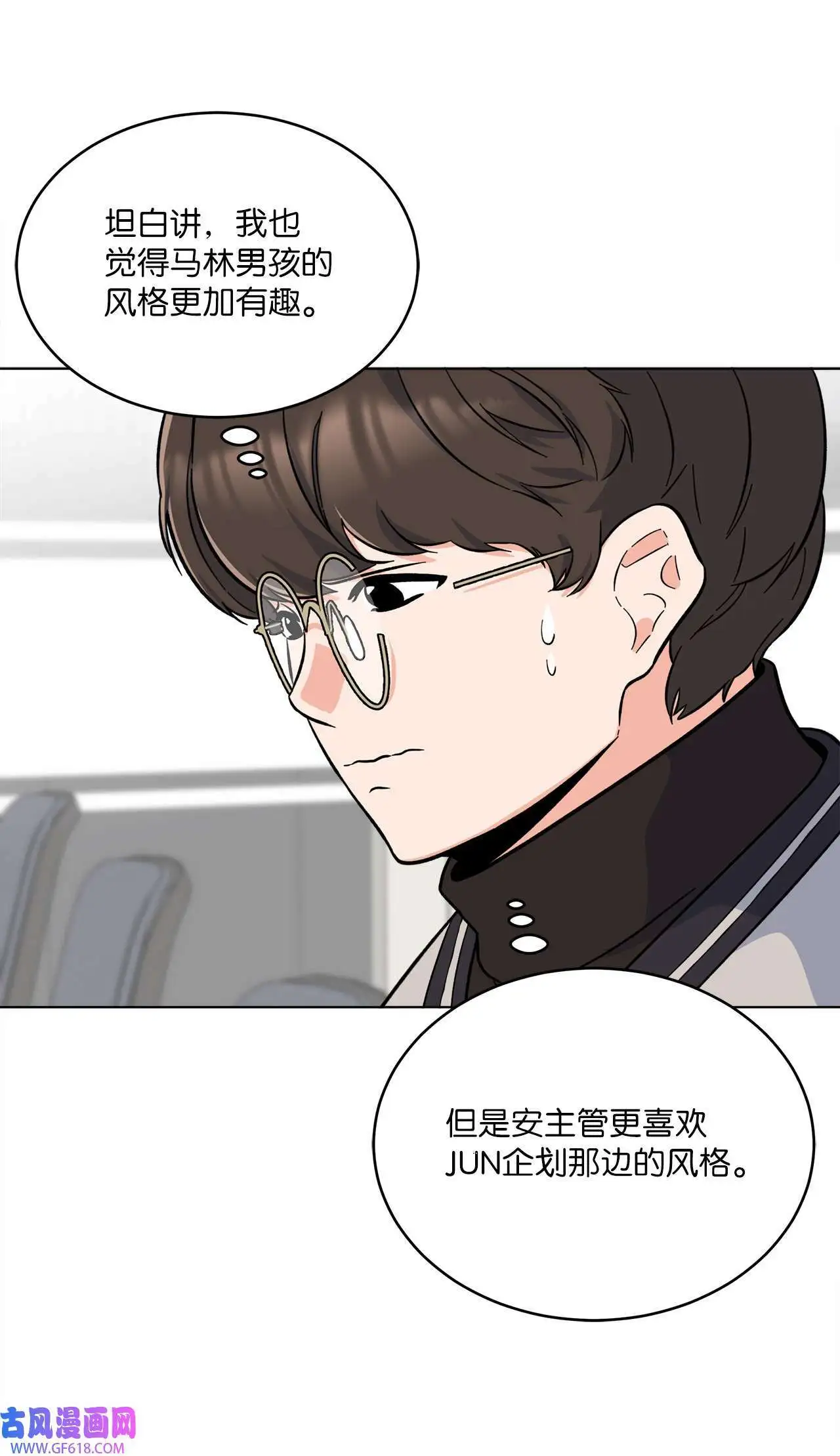 42 广告导演是天才（80P） 第28页